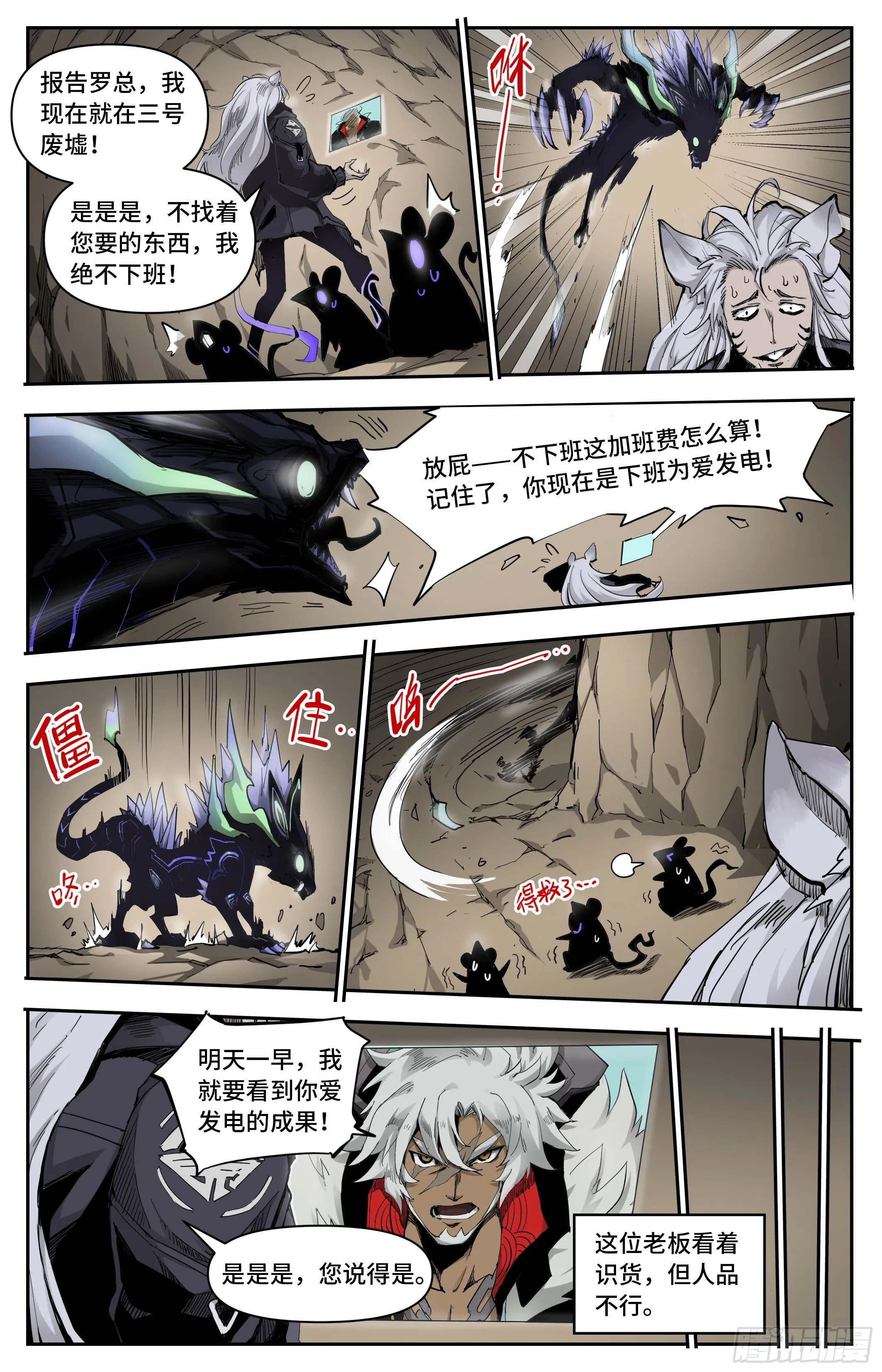 魔王陨落3