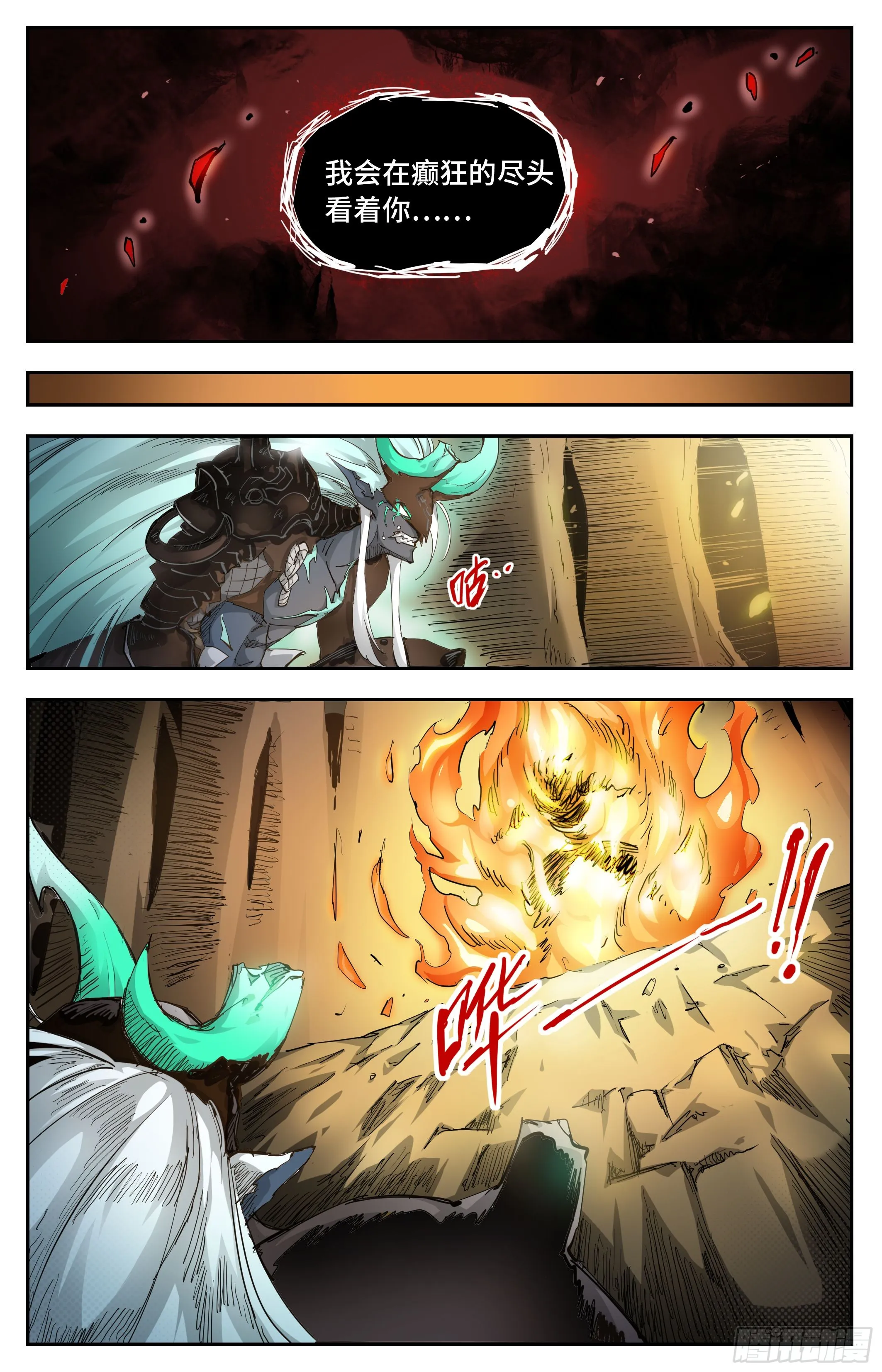024 再无容身之处13
