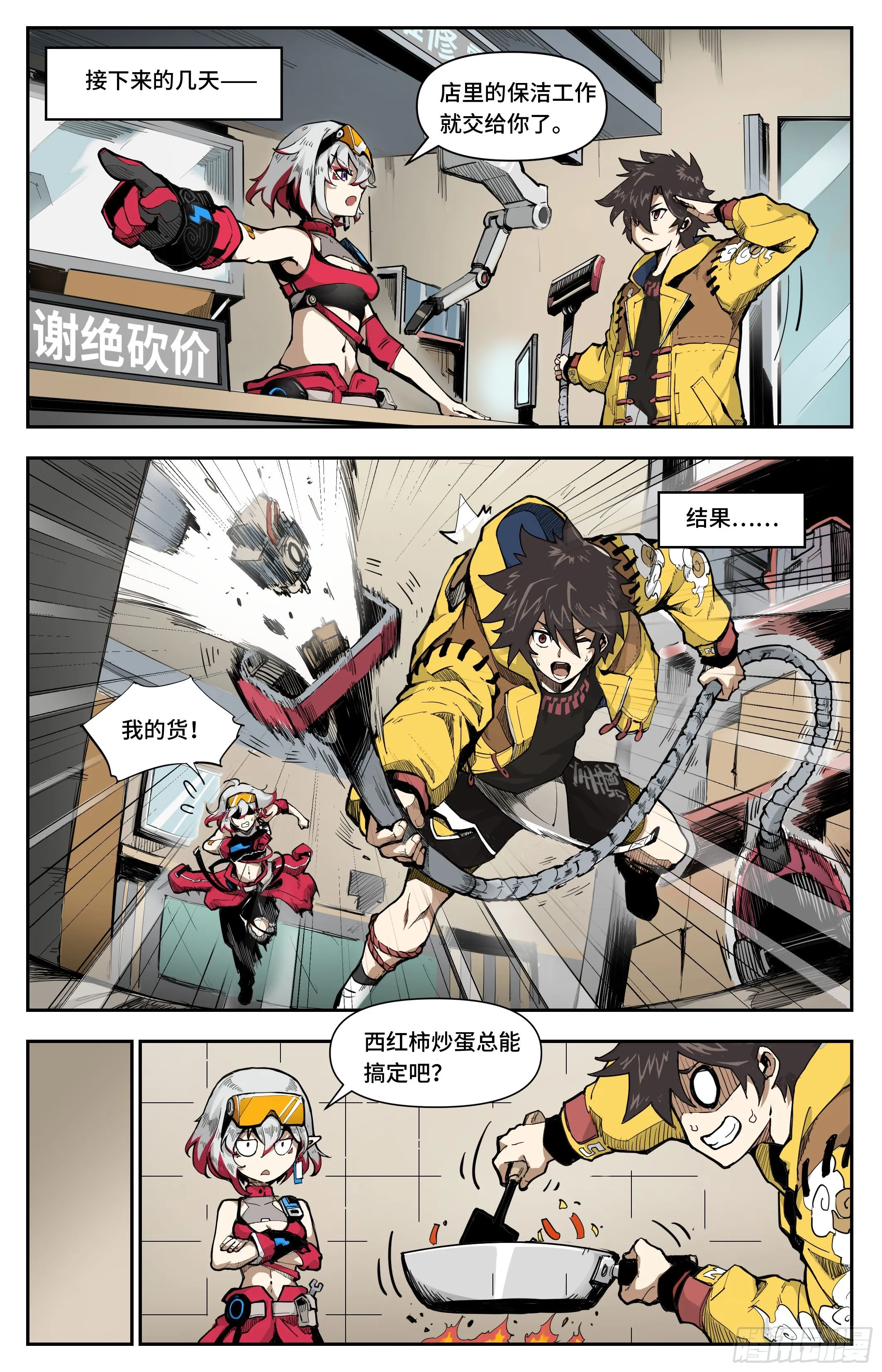 龙女的秘密0