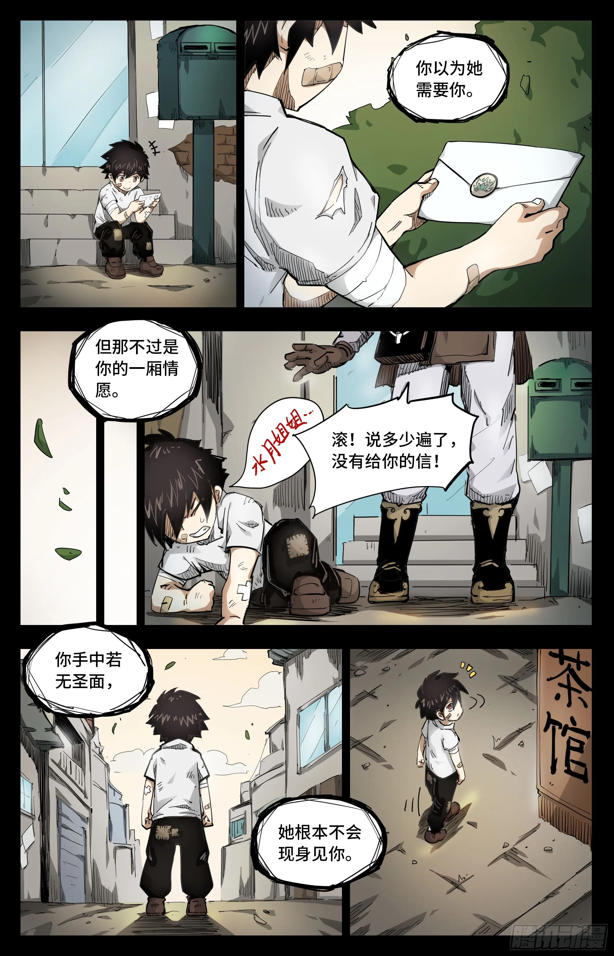 024 再无容身之处1