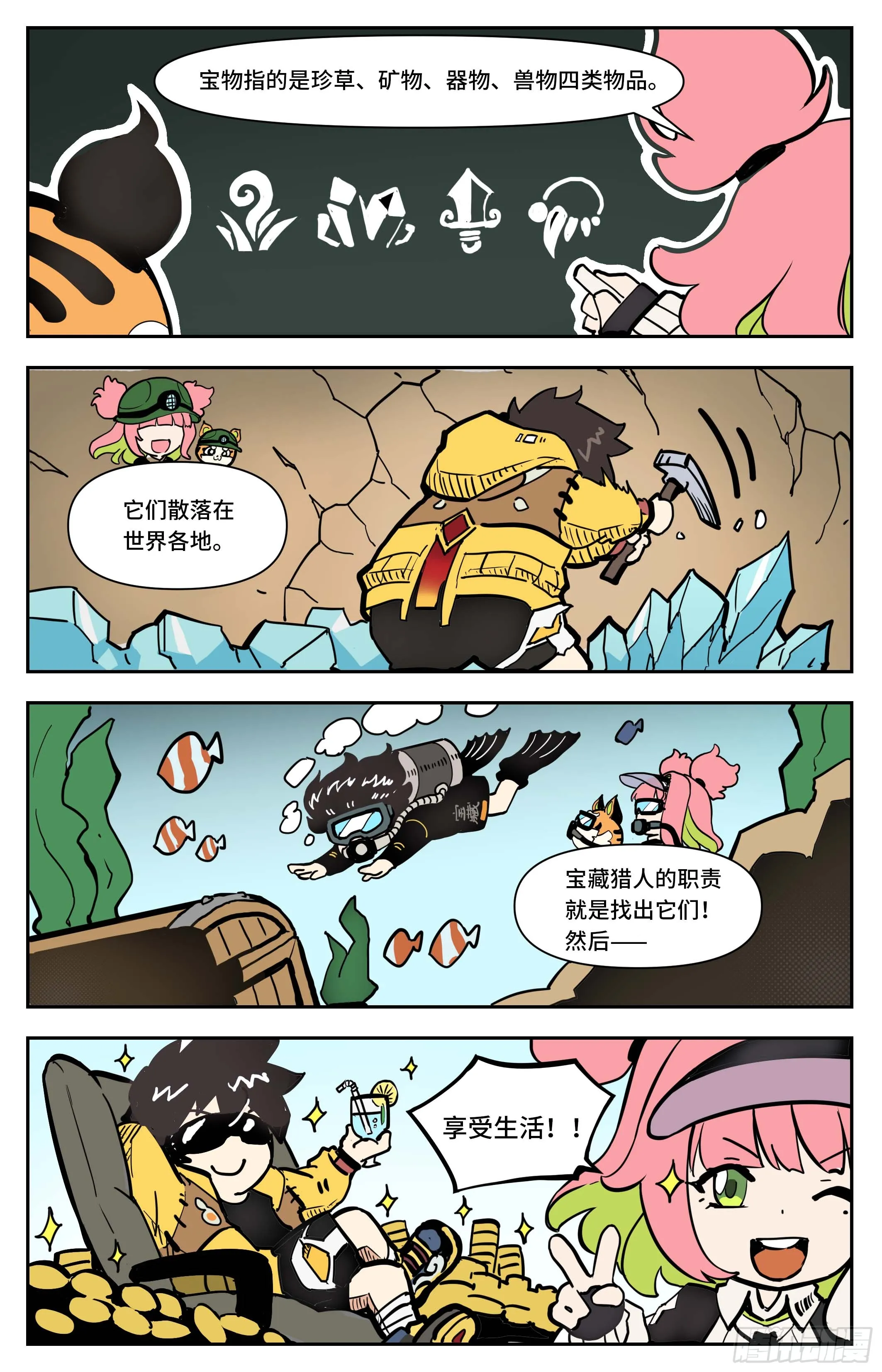 魔王陨落28
