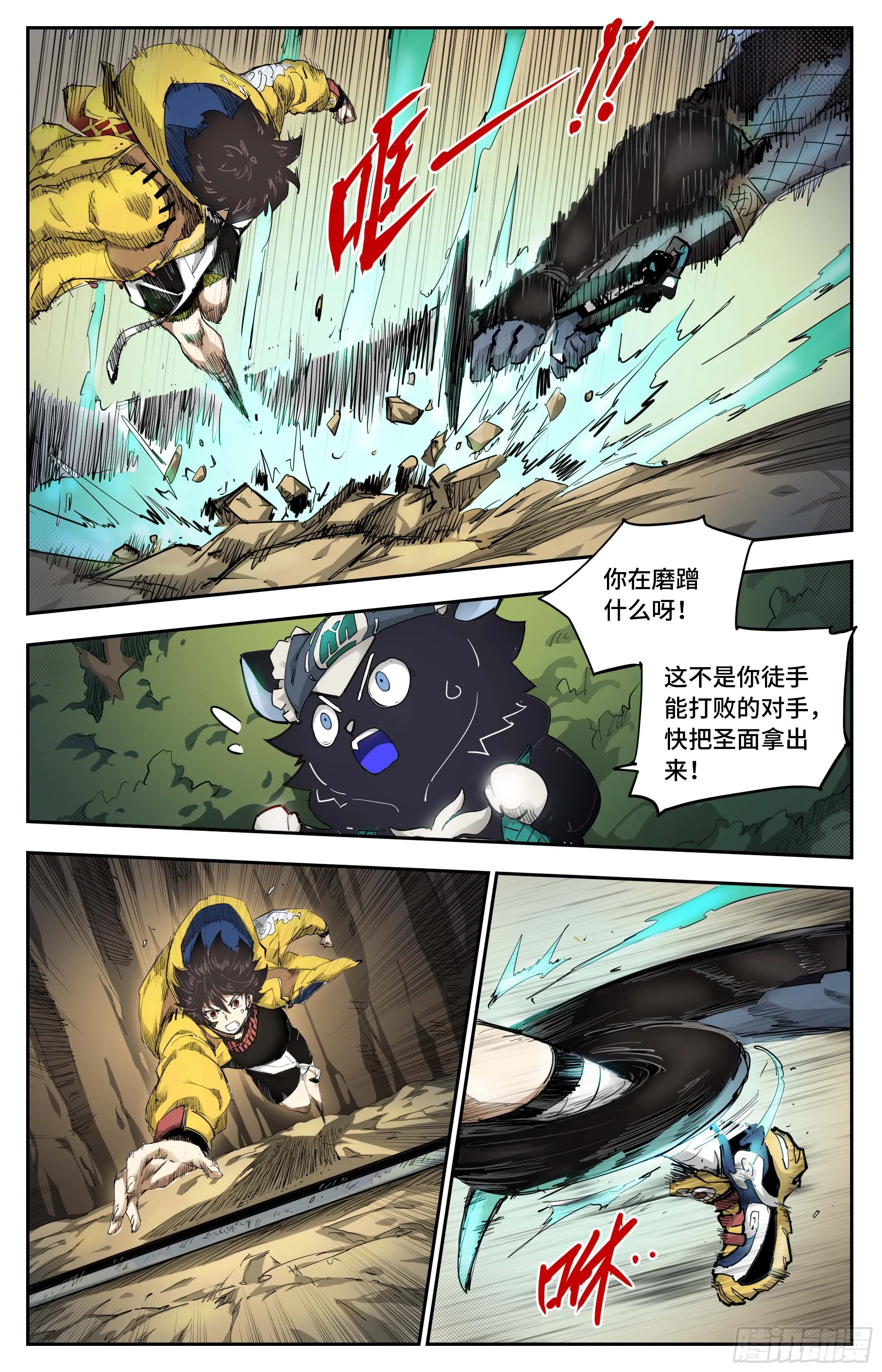 迟来的对手9