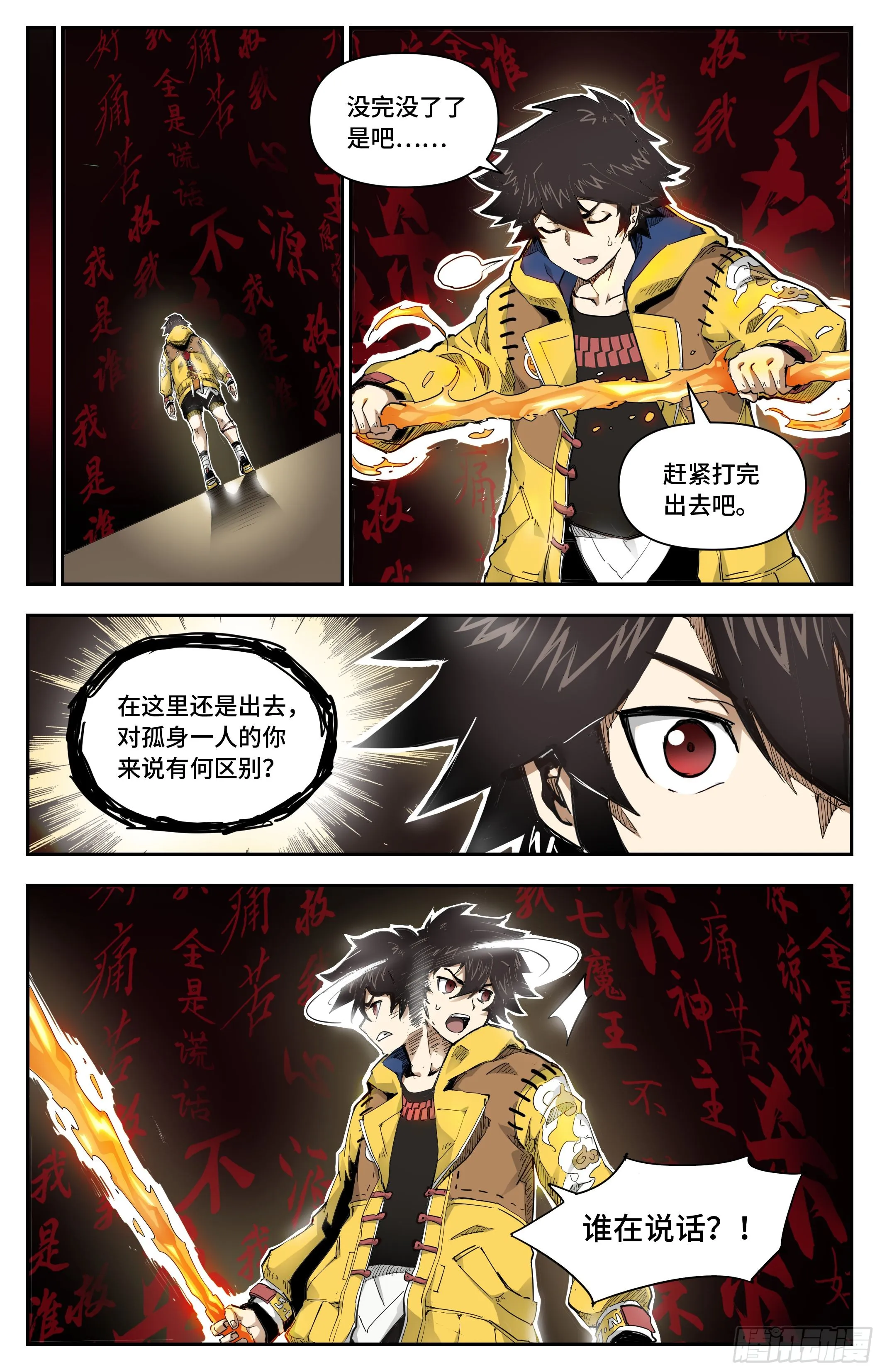 后顾之忧9