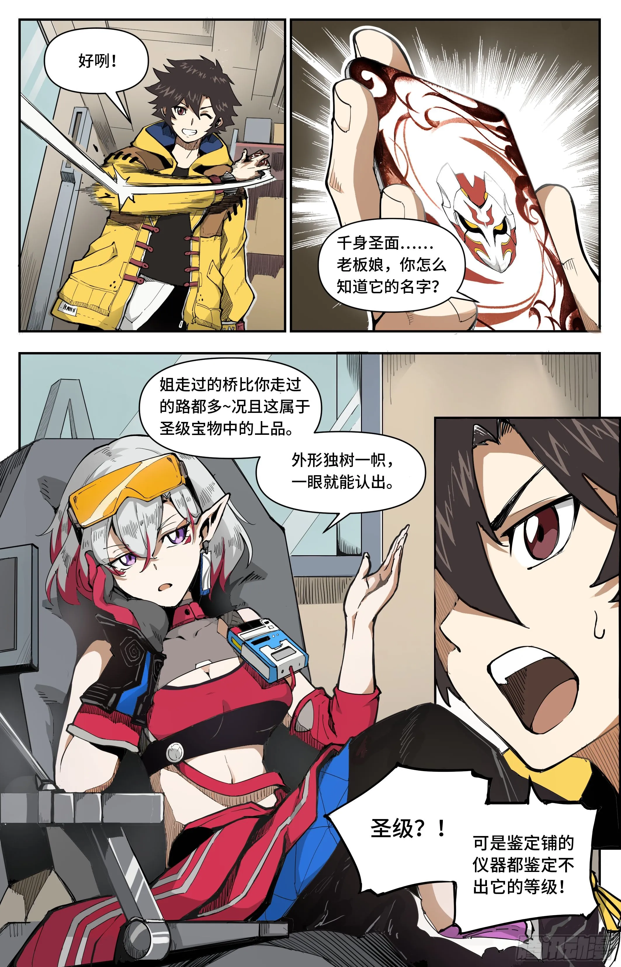 龙女的秘密3