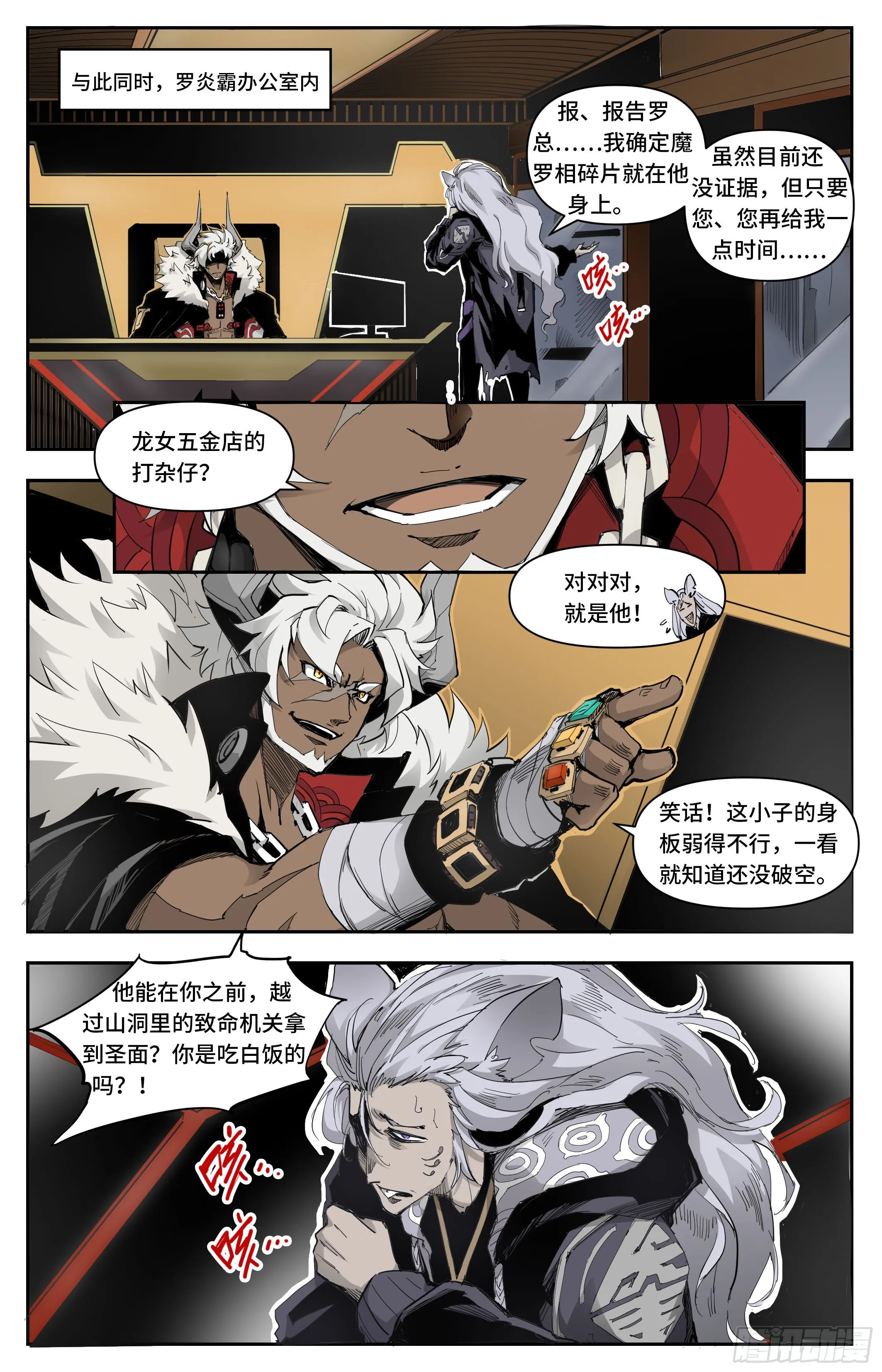 这就被开除了？6