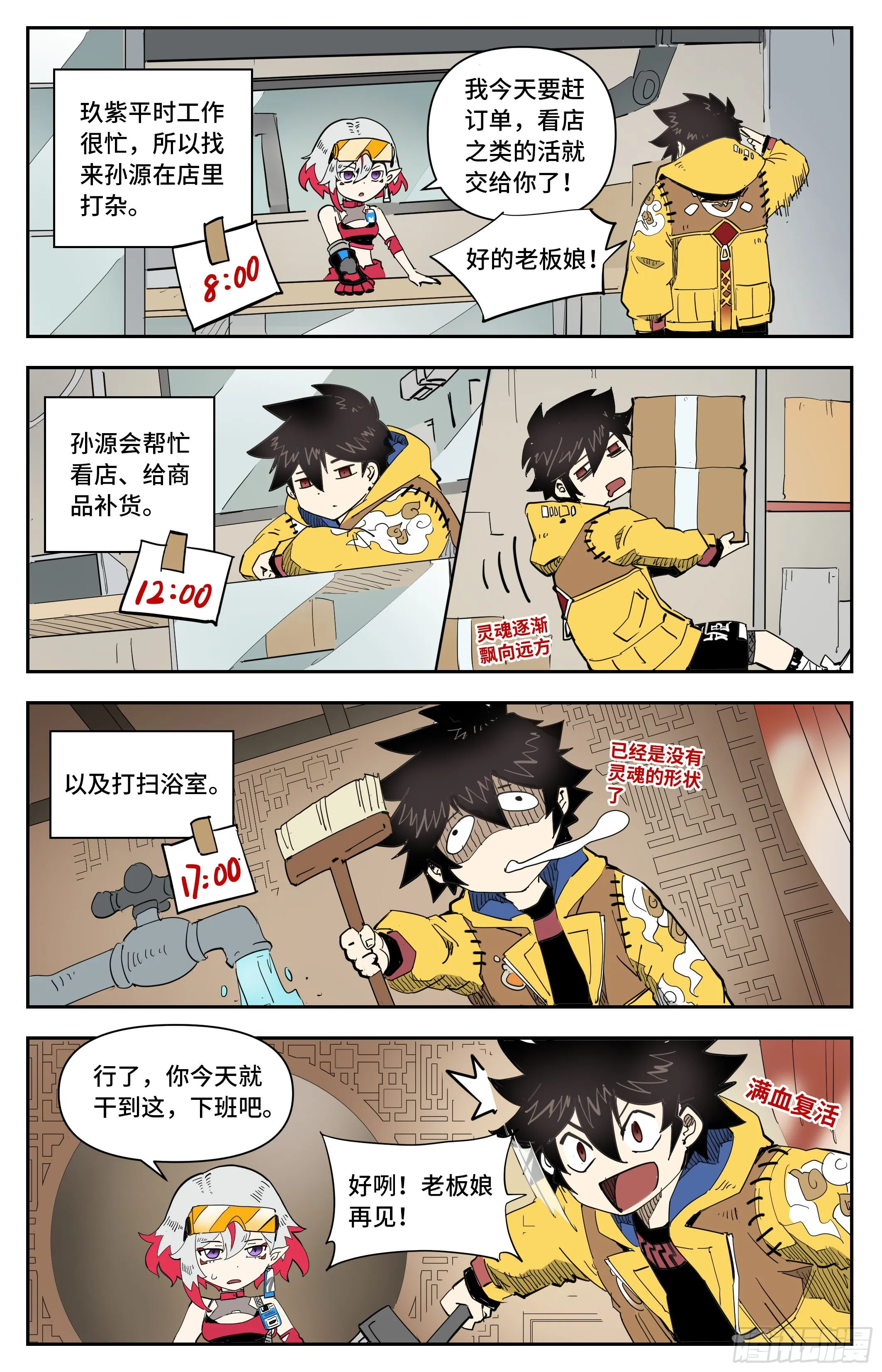 025 破空！4