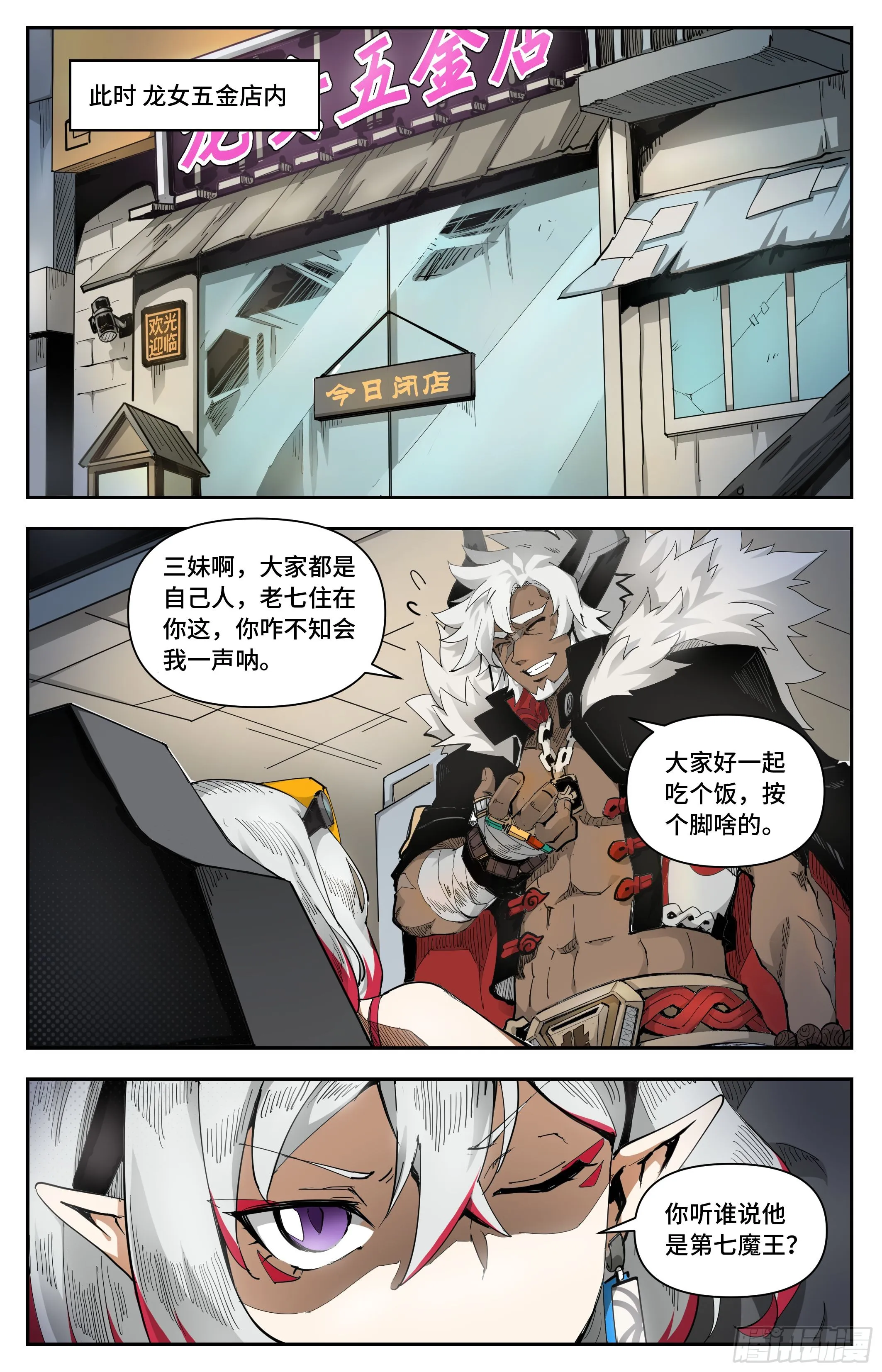等价交换8