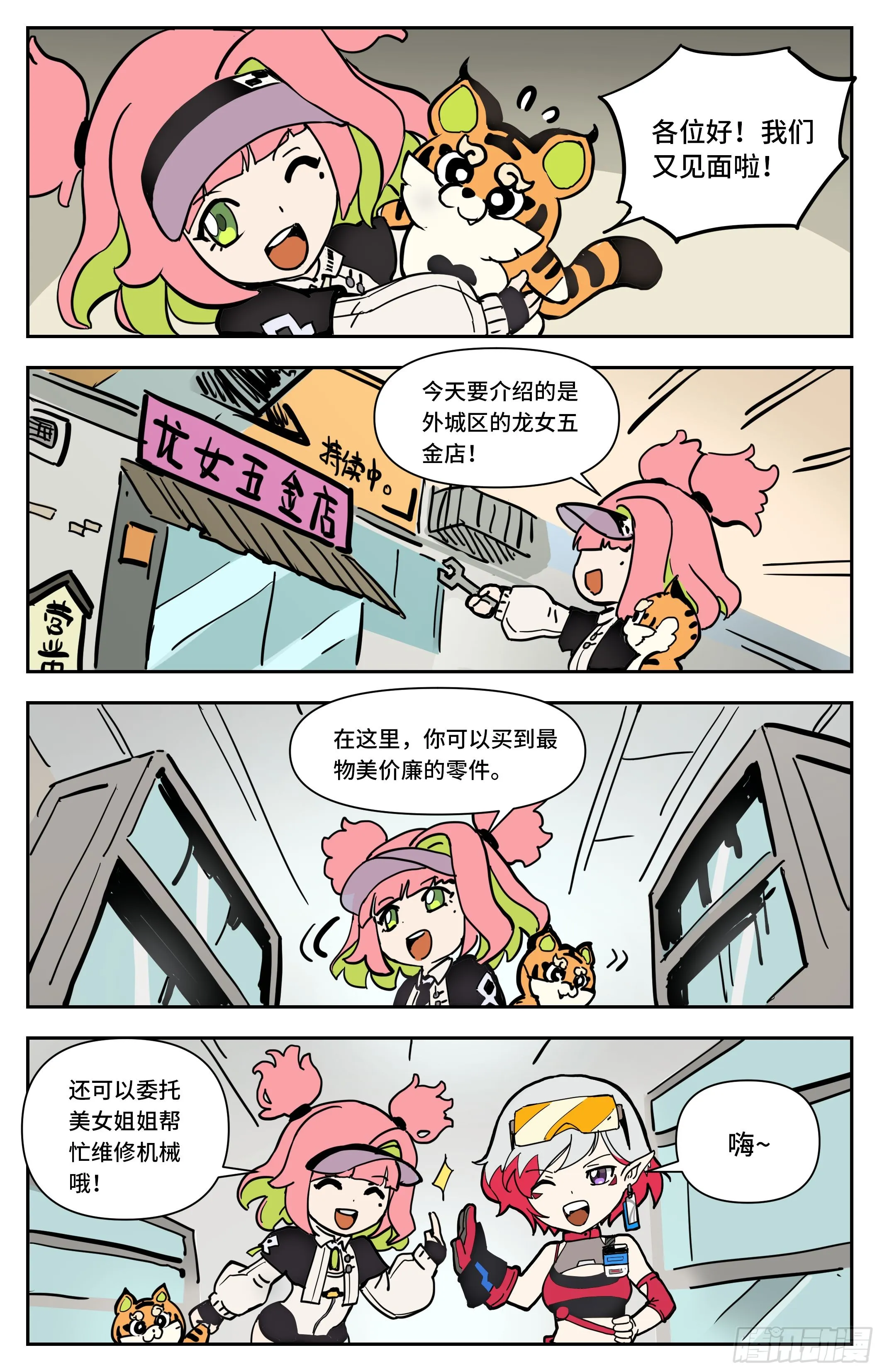 你究竟是谁？15