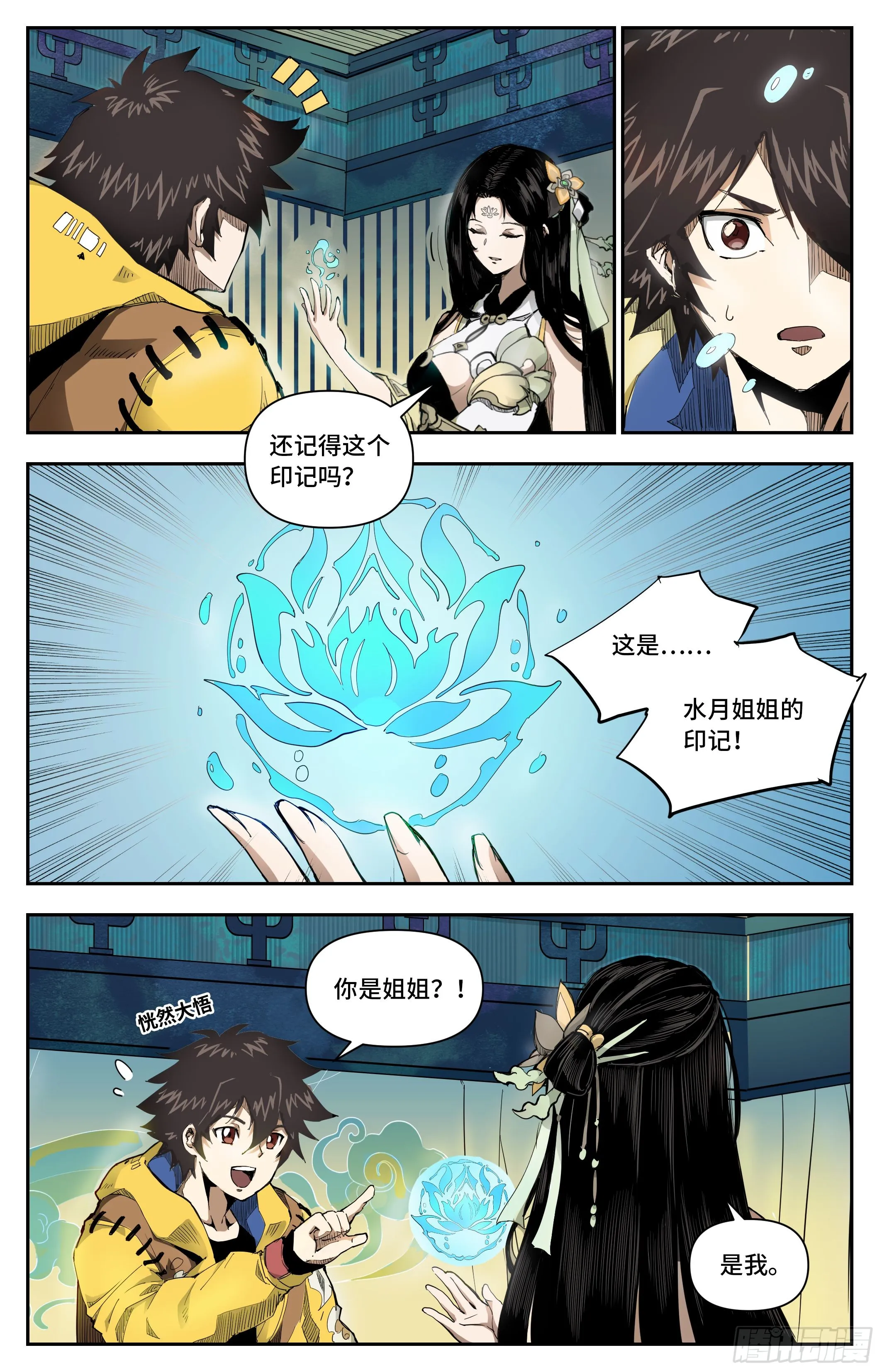 见面礼6