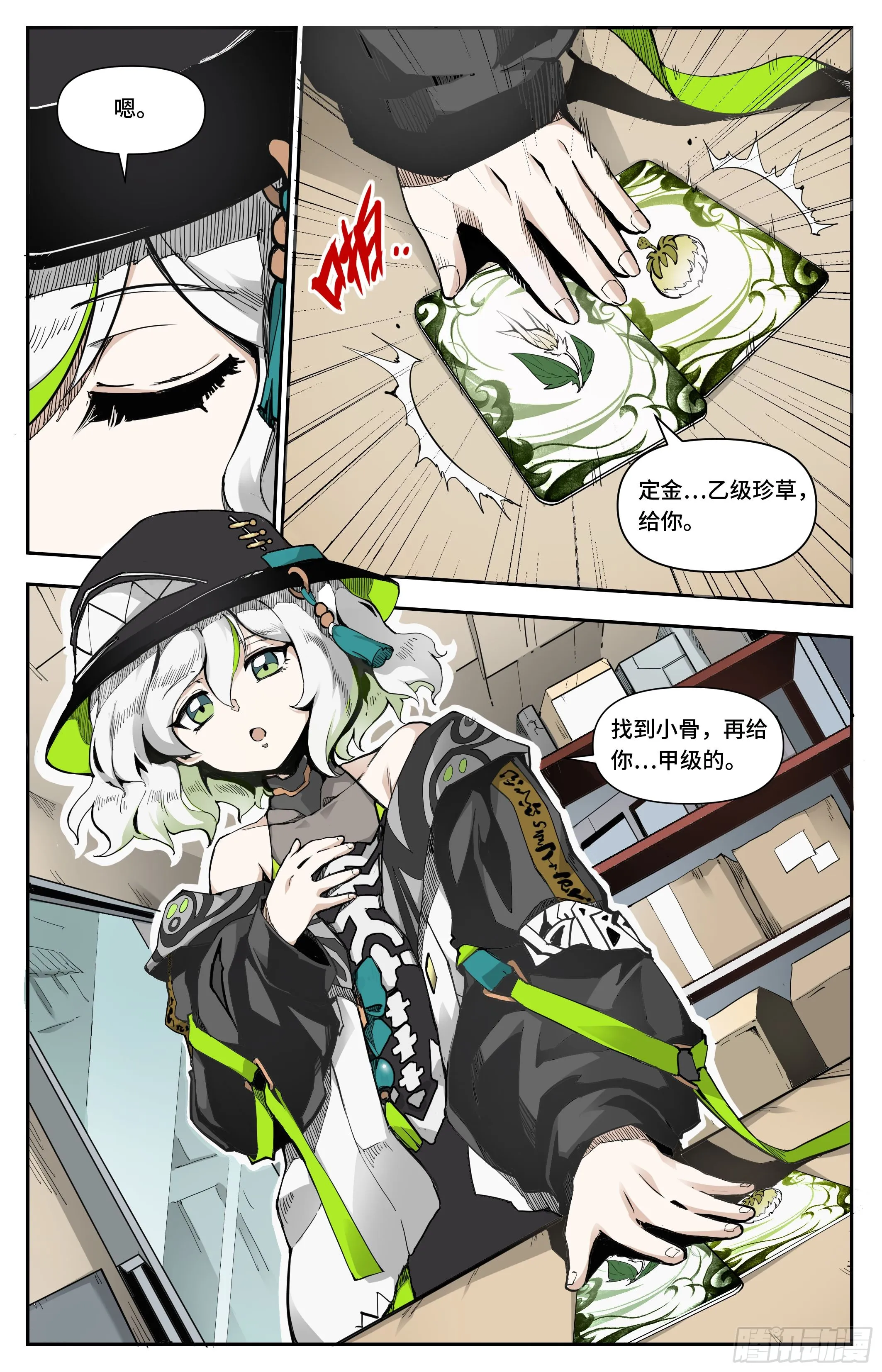 新委托上门5