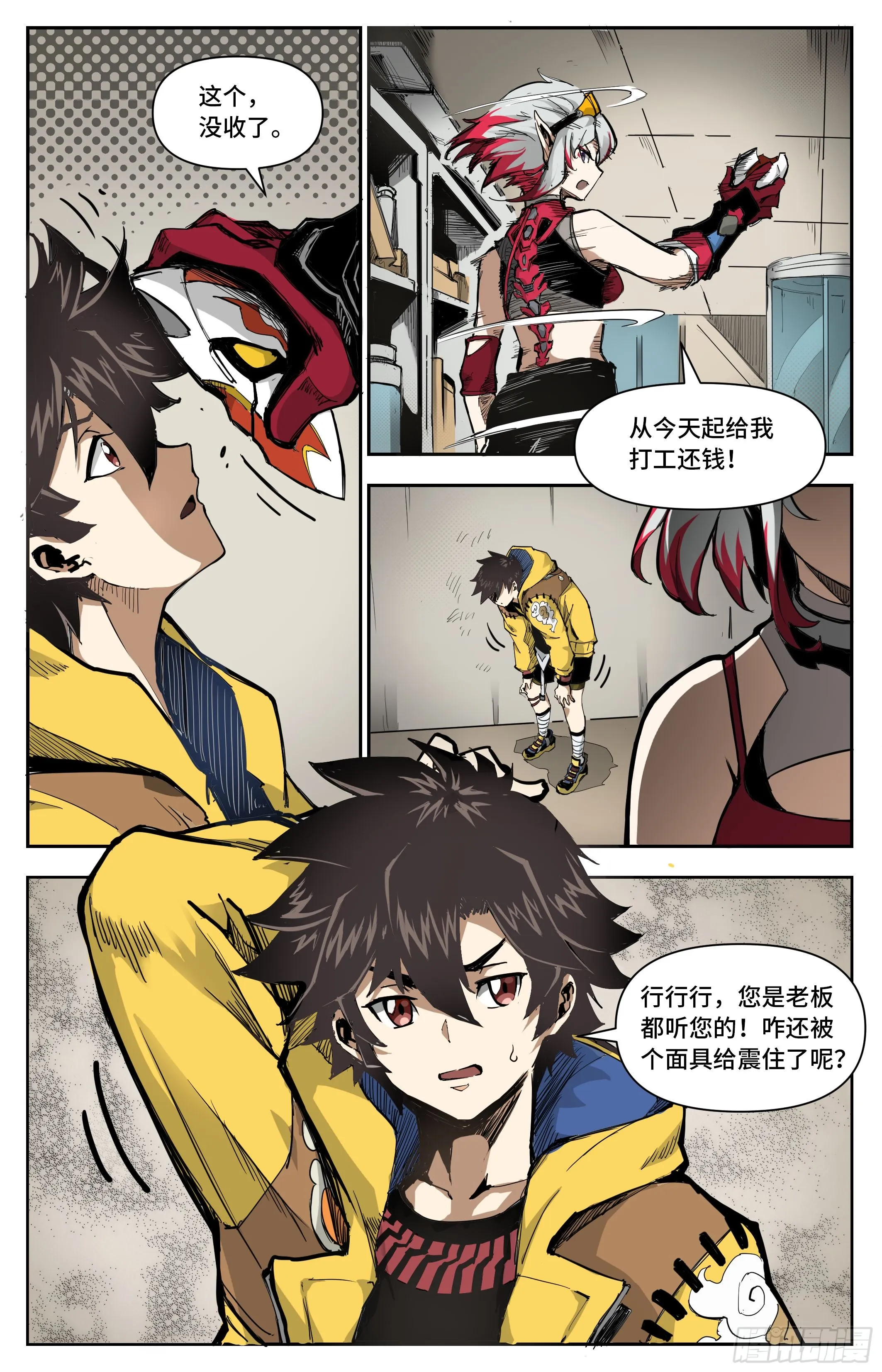 你究竟是谁？13