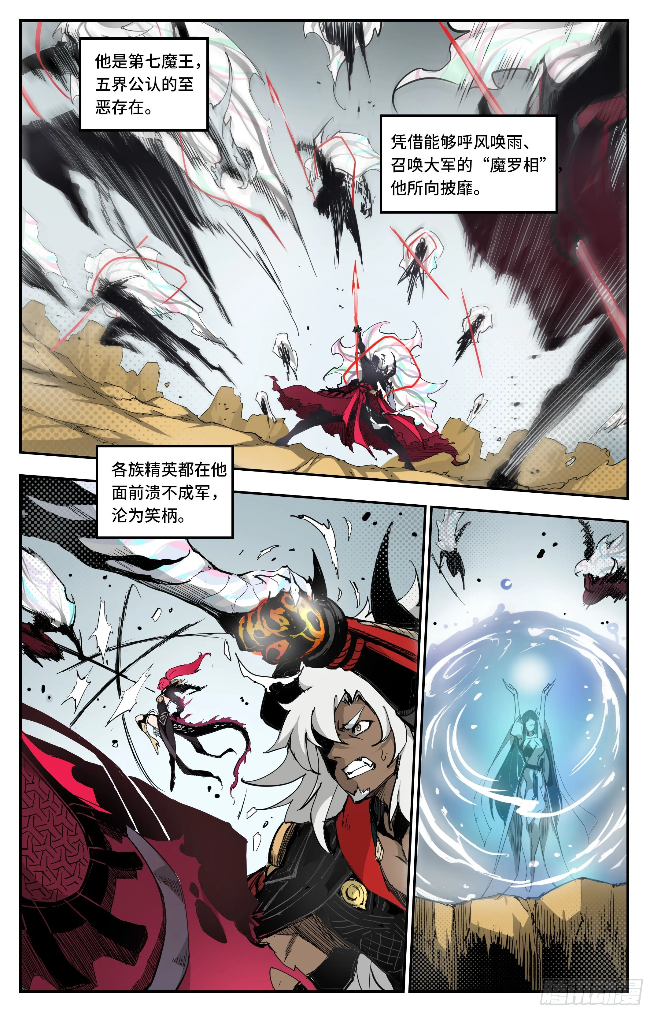 魔王陨落20