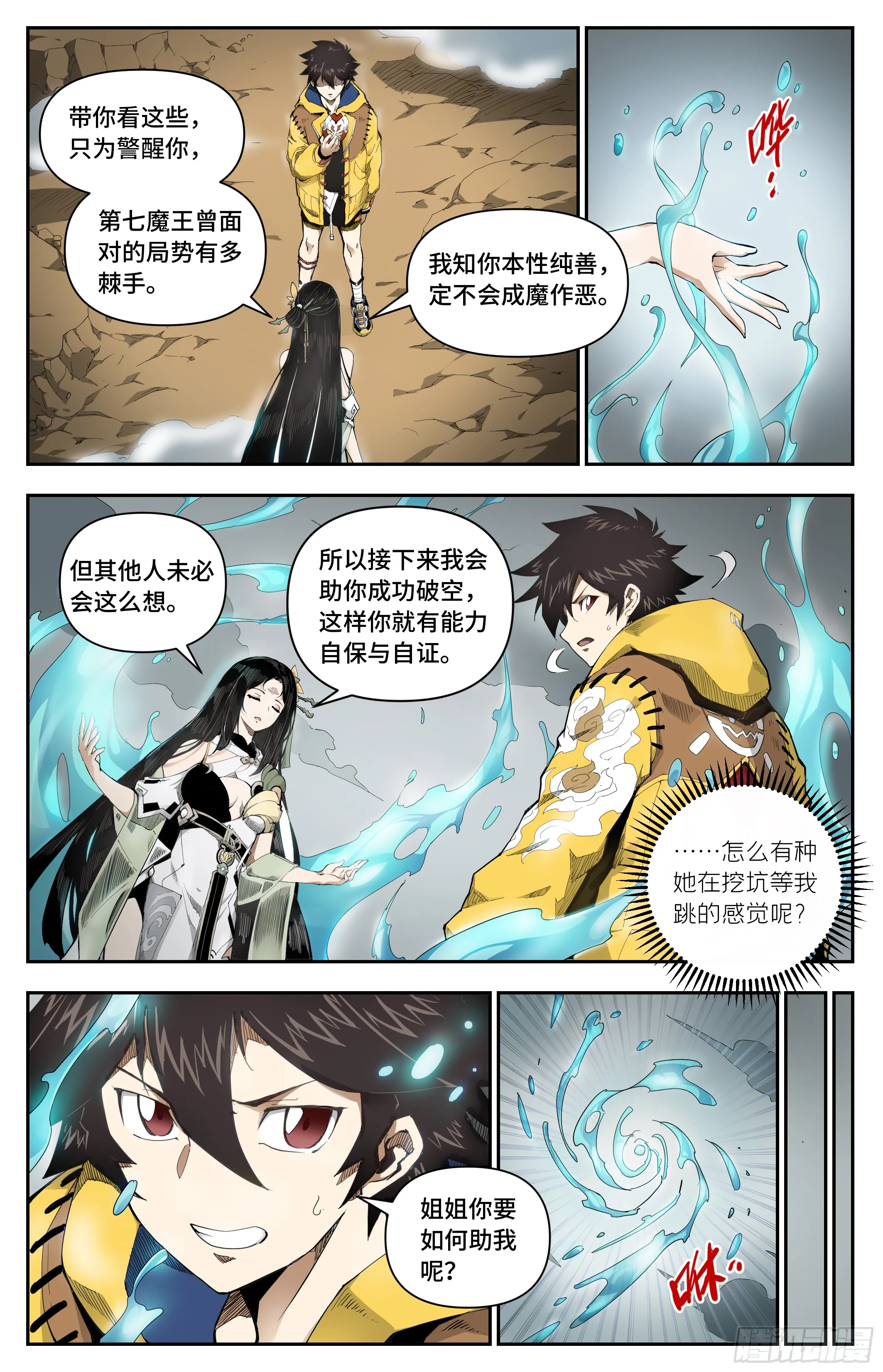 腰间盘突出了？0