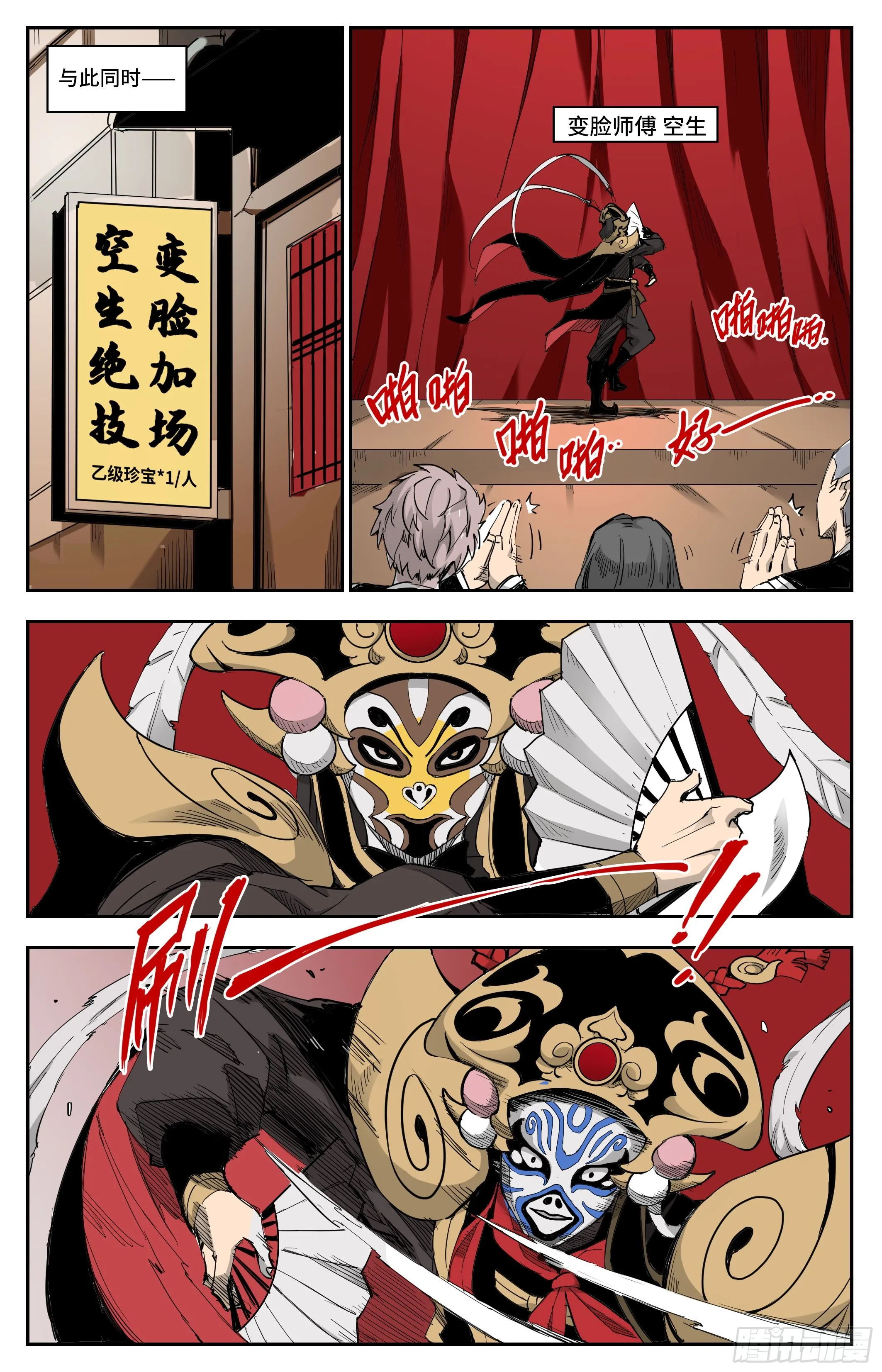 全城直播2