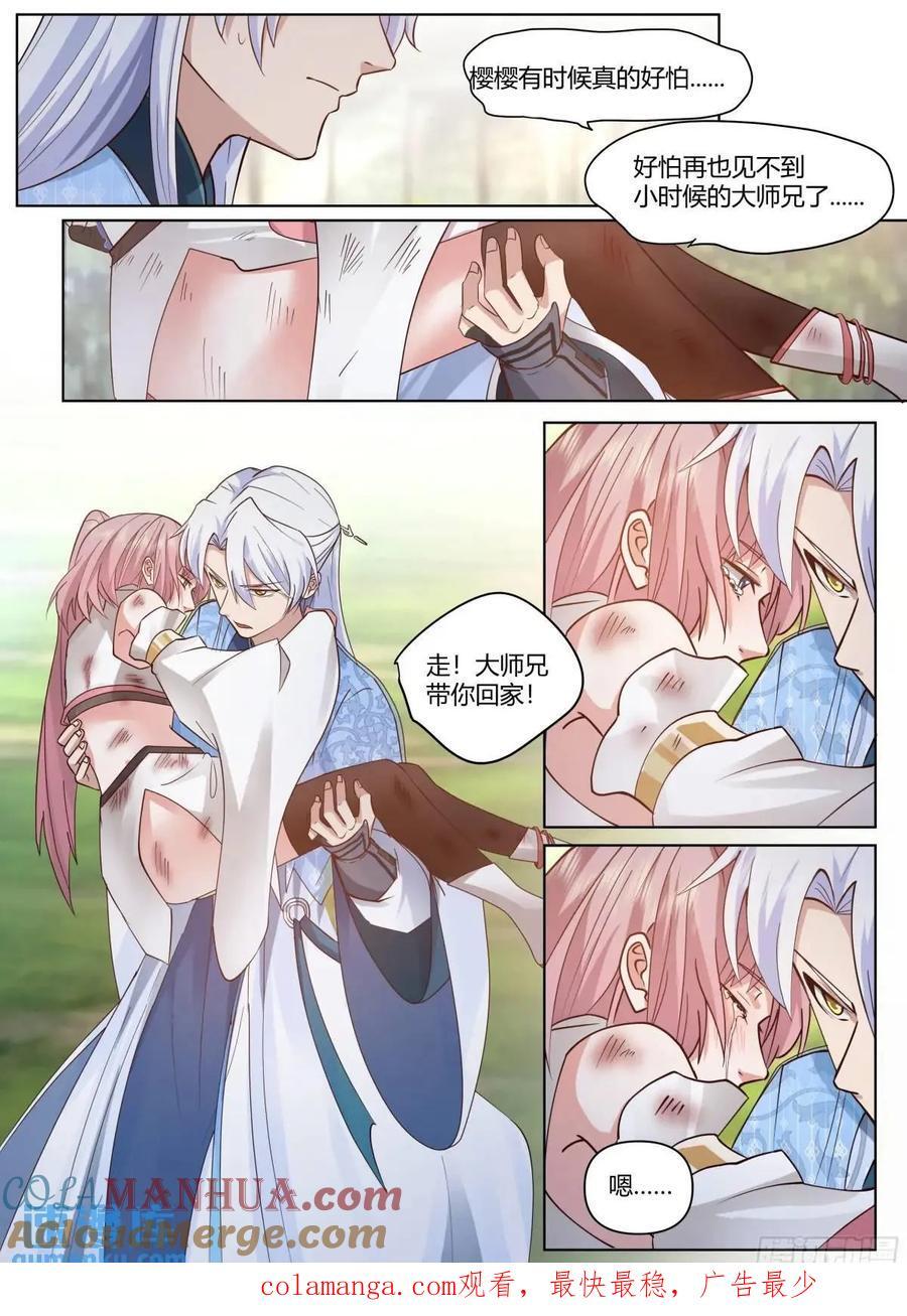 第50话-走，大师兄带你回家。12