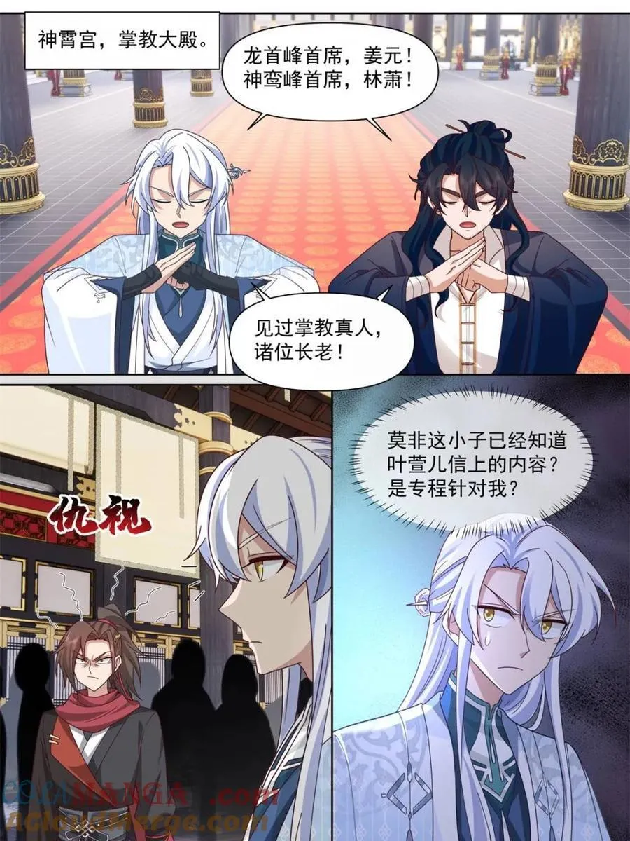 第129话 -萱儿妹妹，最在意我2