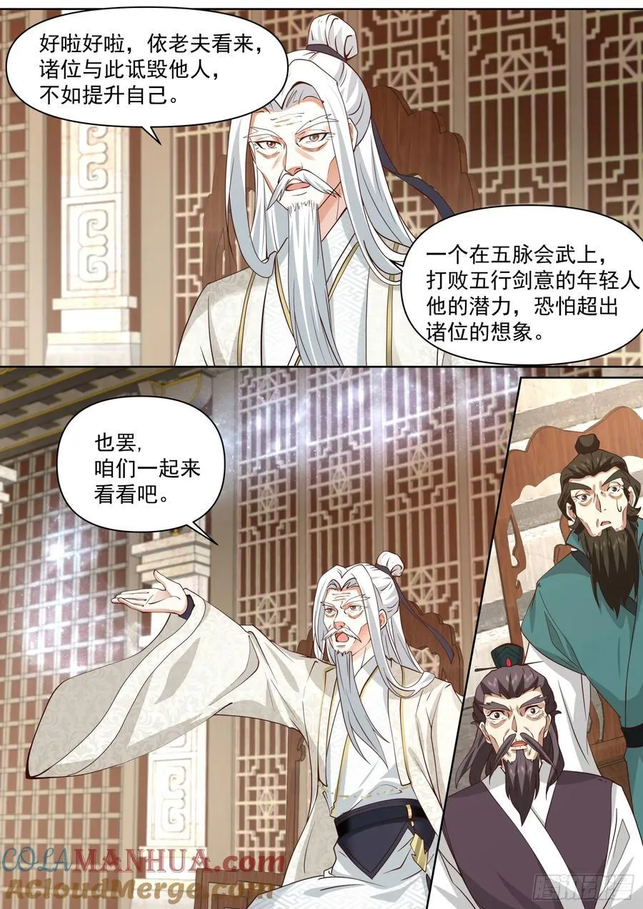 第95话-师尊的记录由我打破！4