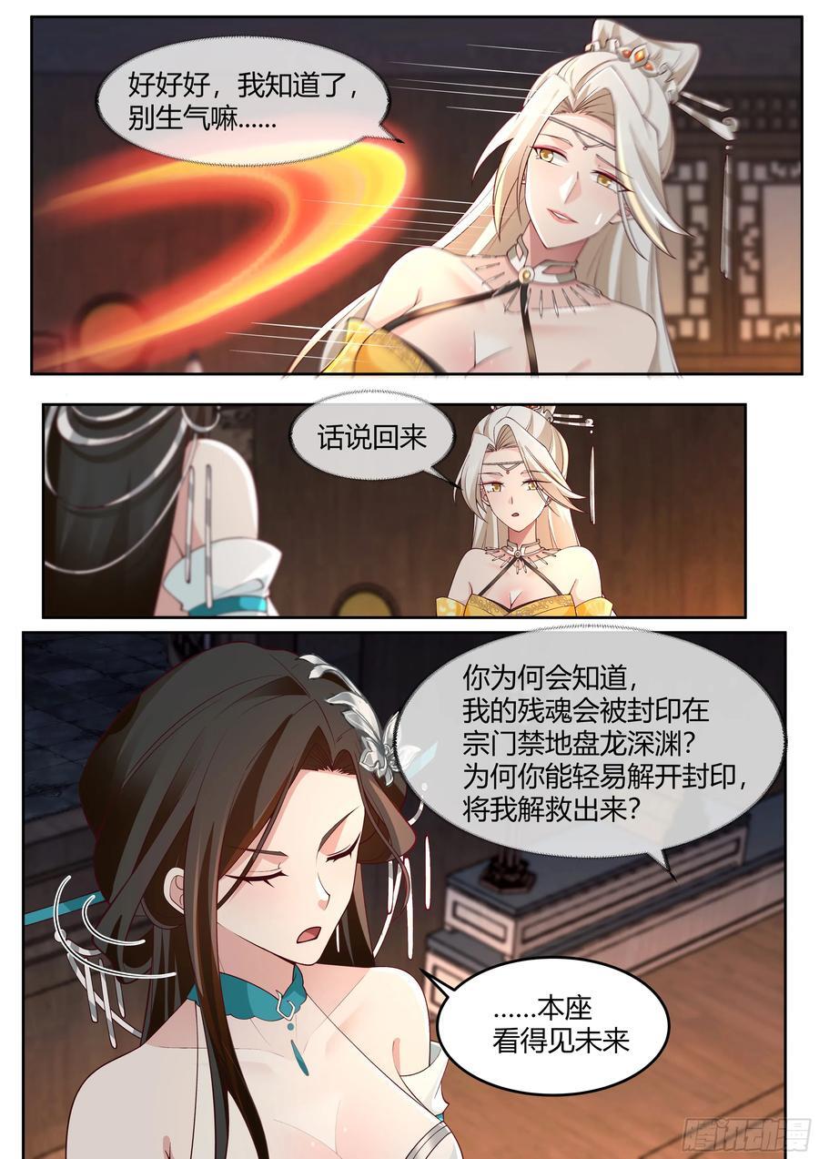第25话-徒儿，好手艺~！15