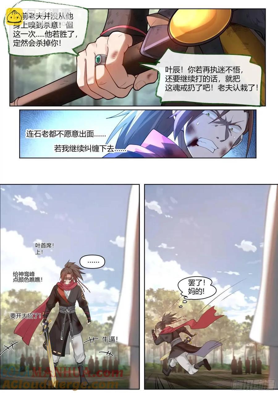 第50话-走，大师兄带你回家。9