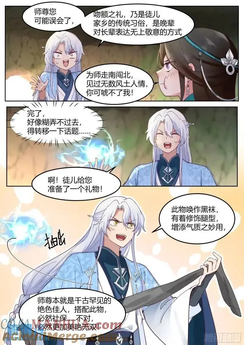 第57话-压抑不住的情感6