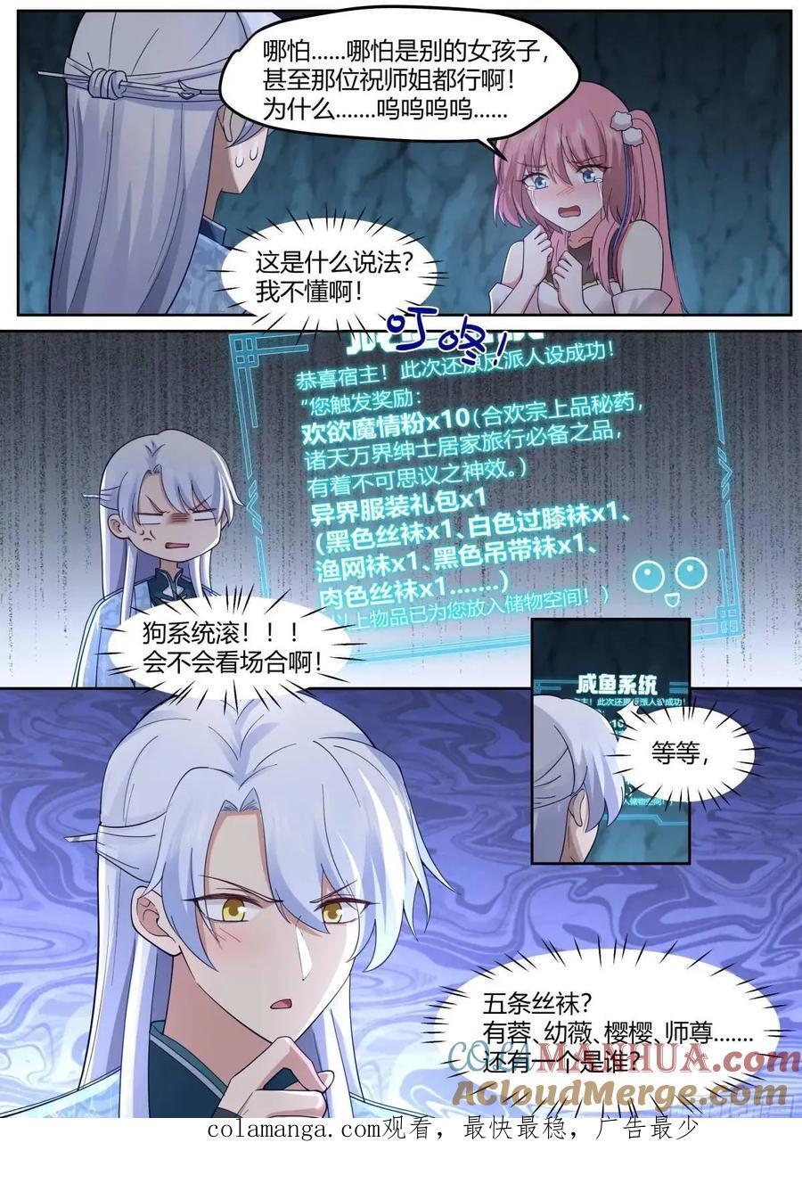 第51话-师父？败犬罢了。12