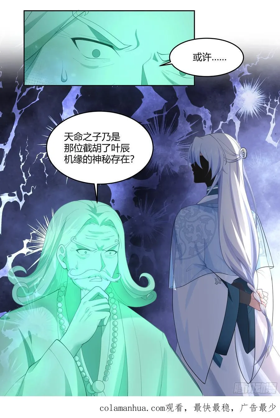 第24话-人设对了~15