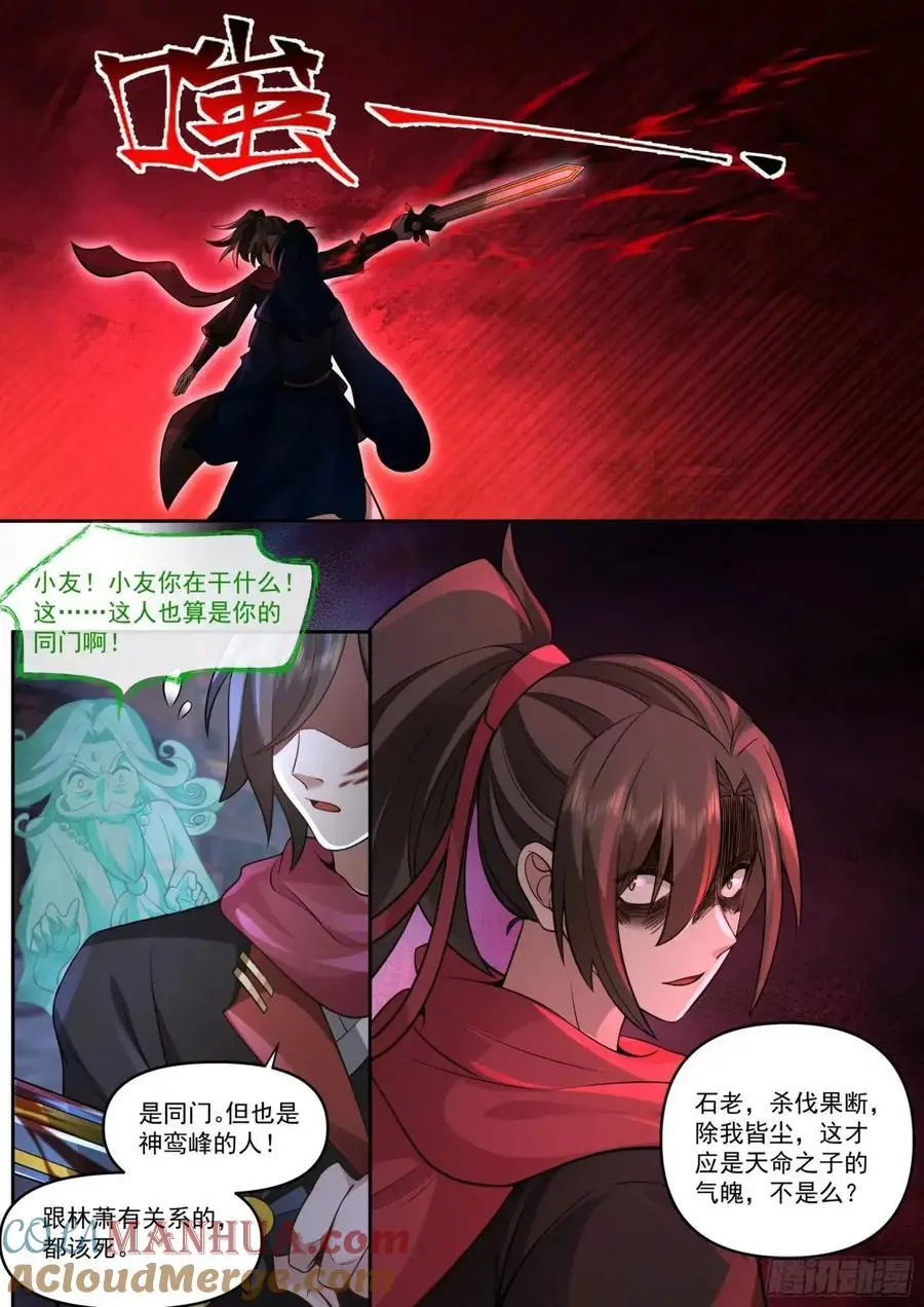 第64话-你和月色一样美6