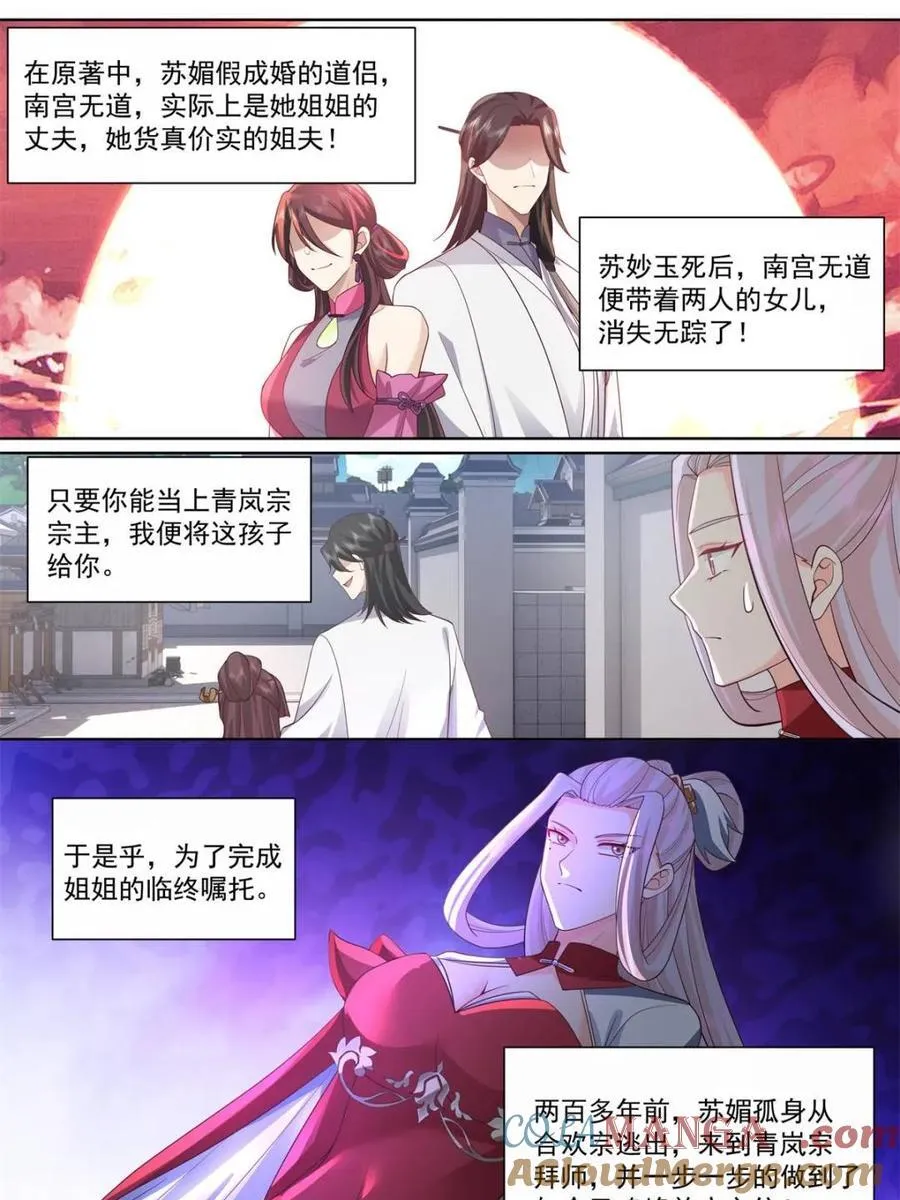 第127话 -什么要求都可以哦~8
