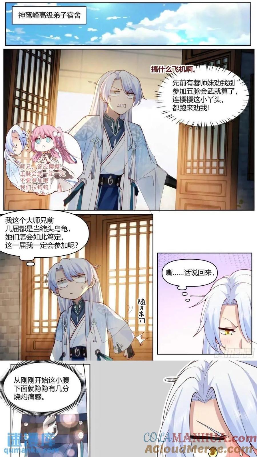 第44话-不行，要出来了1