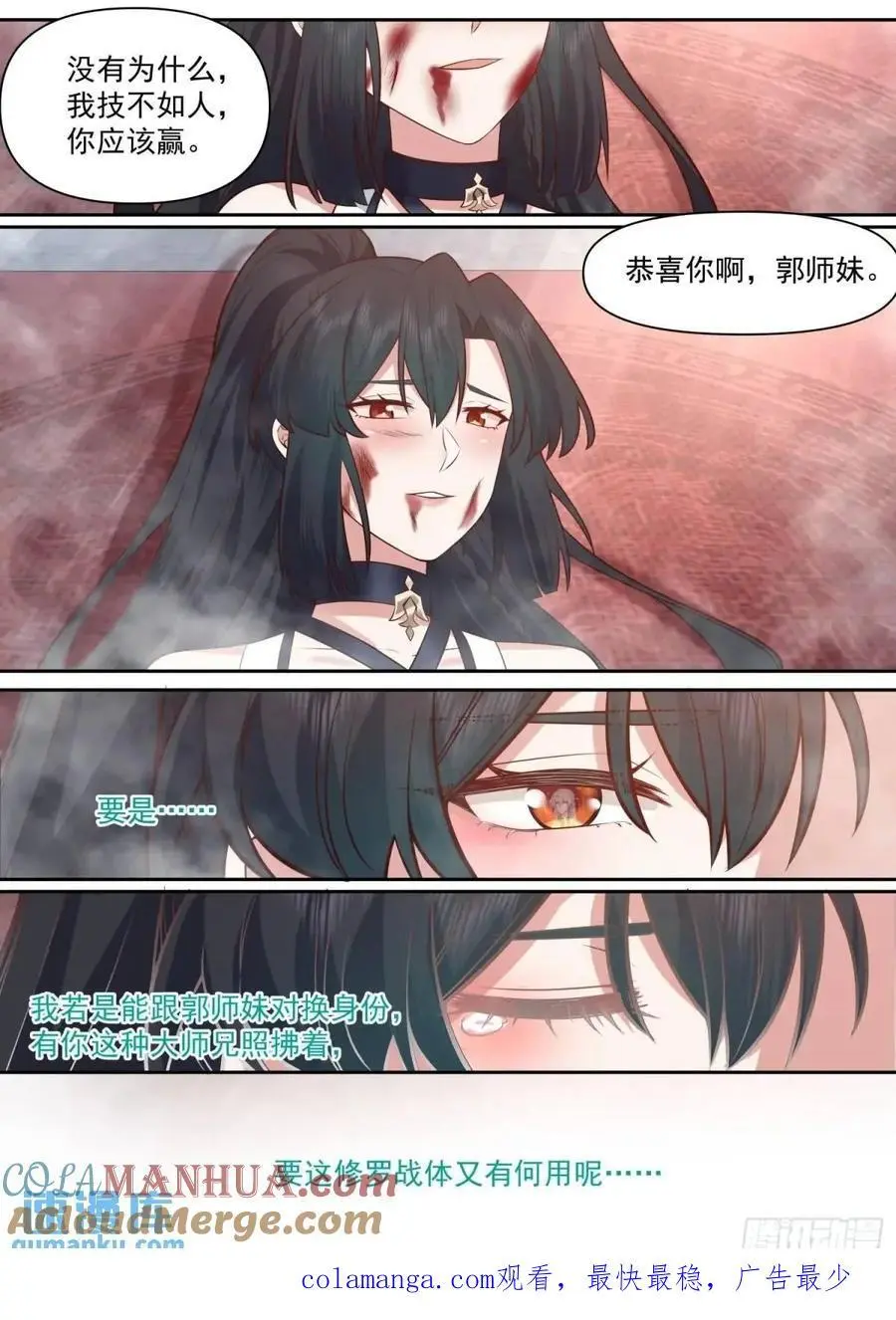 第75话-情场如战场12