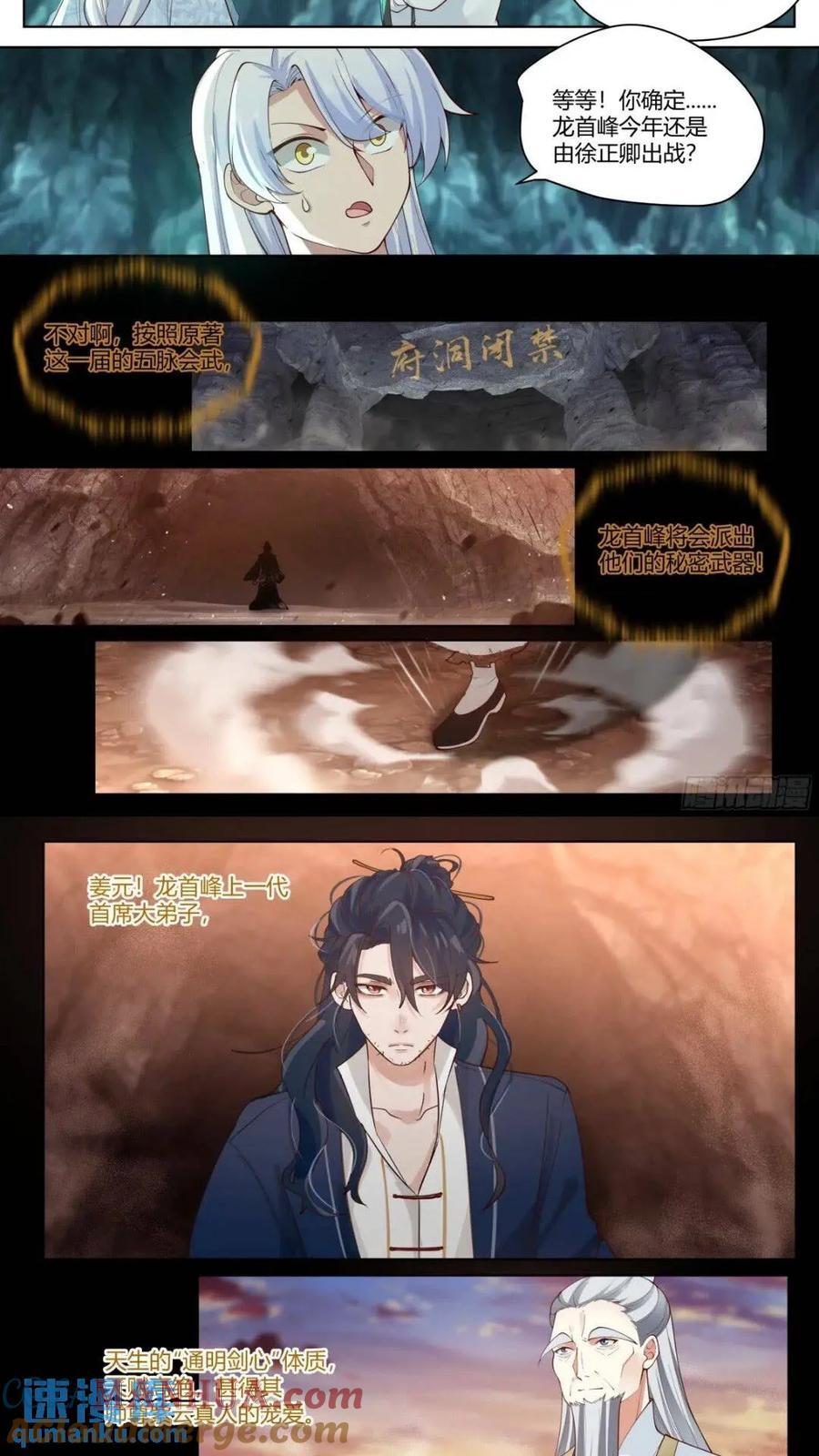 第44话-不行，要出来了6