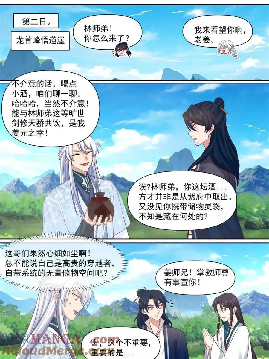 第128话 -天生剑冢18