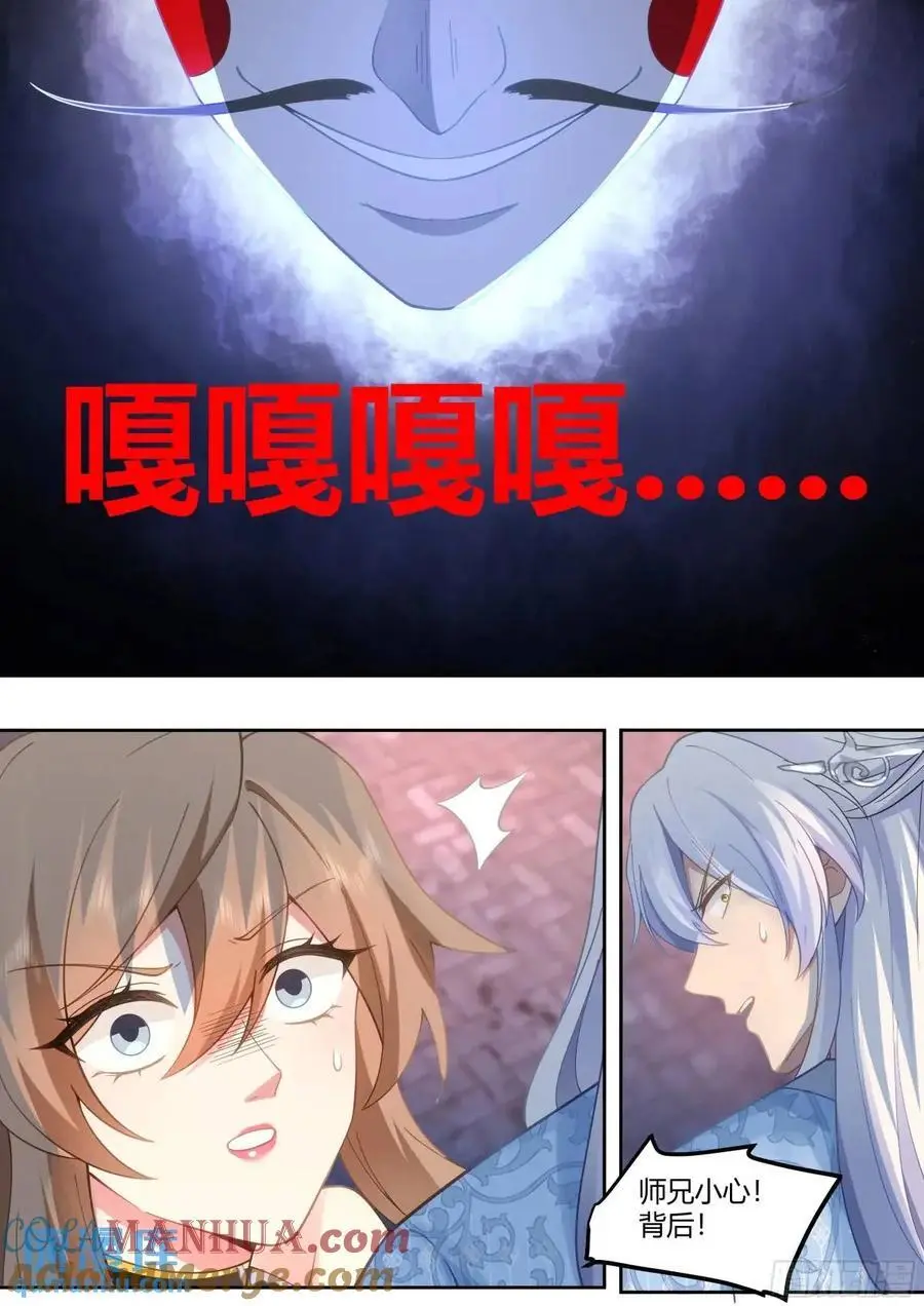 第61话-师妹，站我身后。10