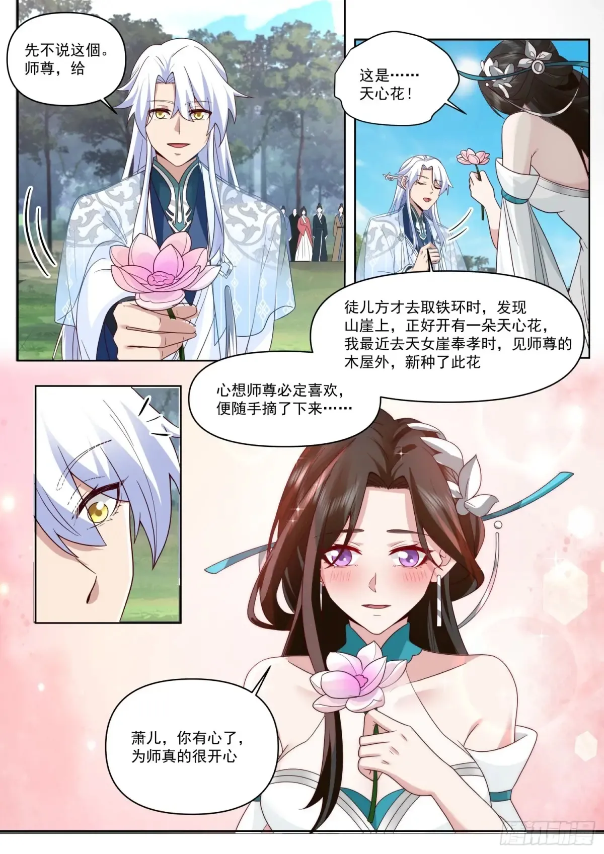 第104话-别来无恙的叶弟弟7