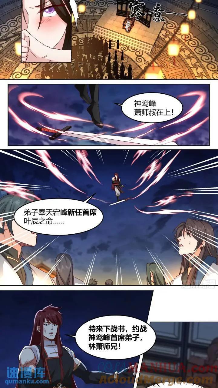 第45话-如此美妙的开局8