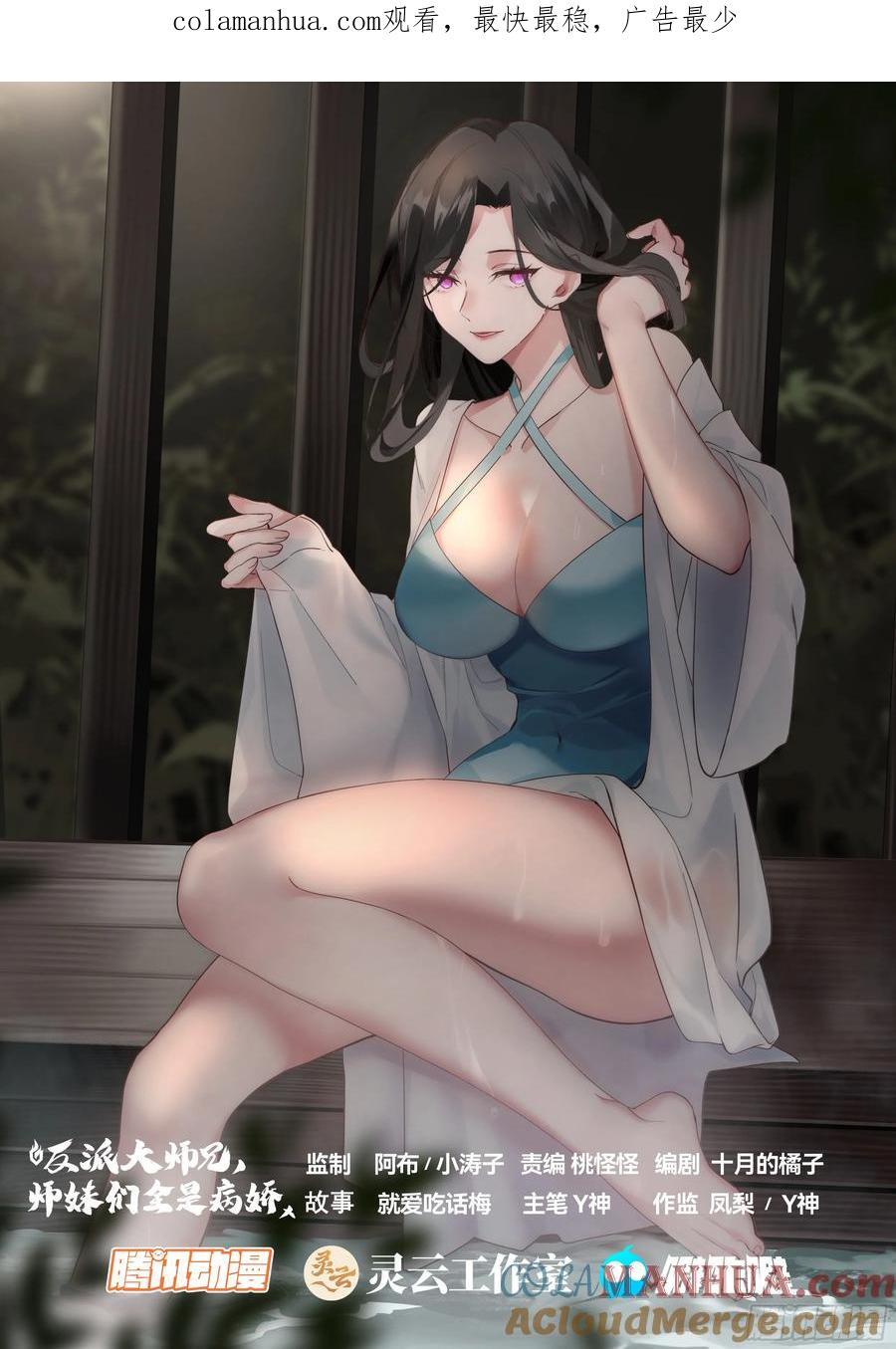 第42话-小师妹嘴上的功夫0