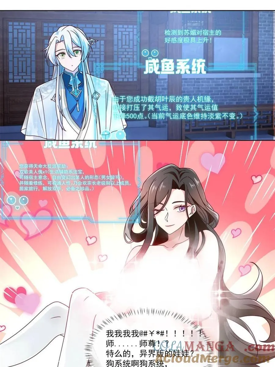 第127话 -什么要求都可以哦~26