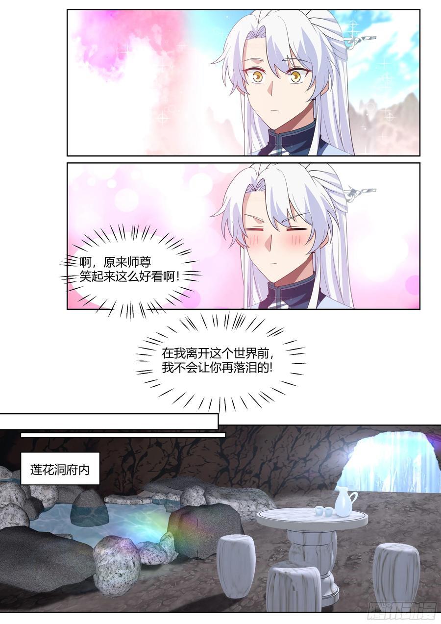 第40话-只需要付出一点点代价11