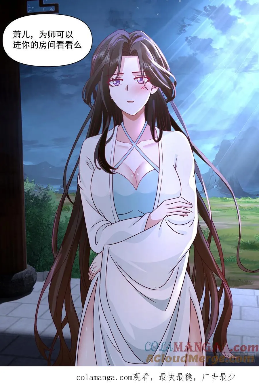 第101话-大师兄的蜂蜜12