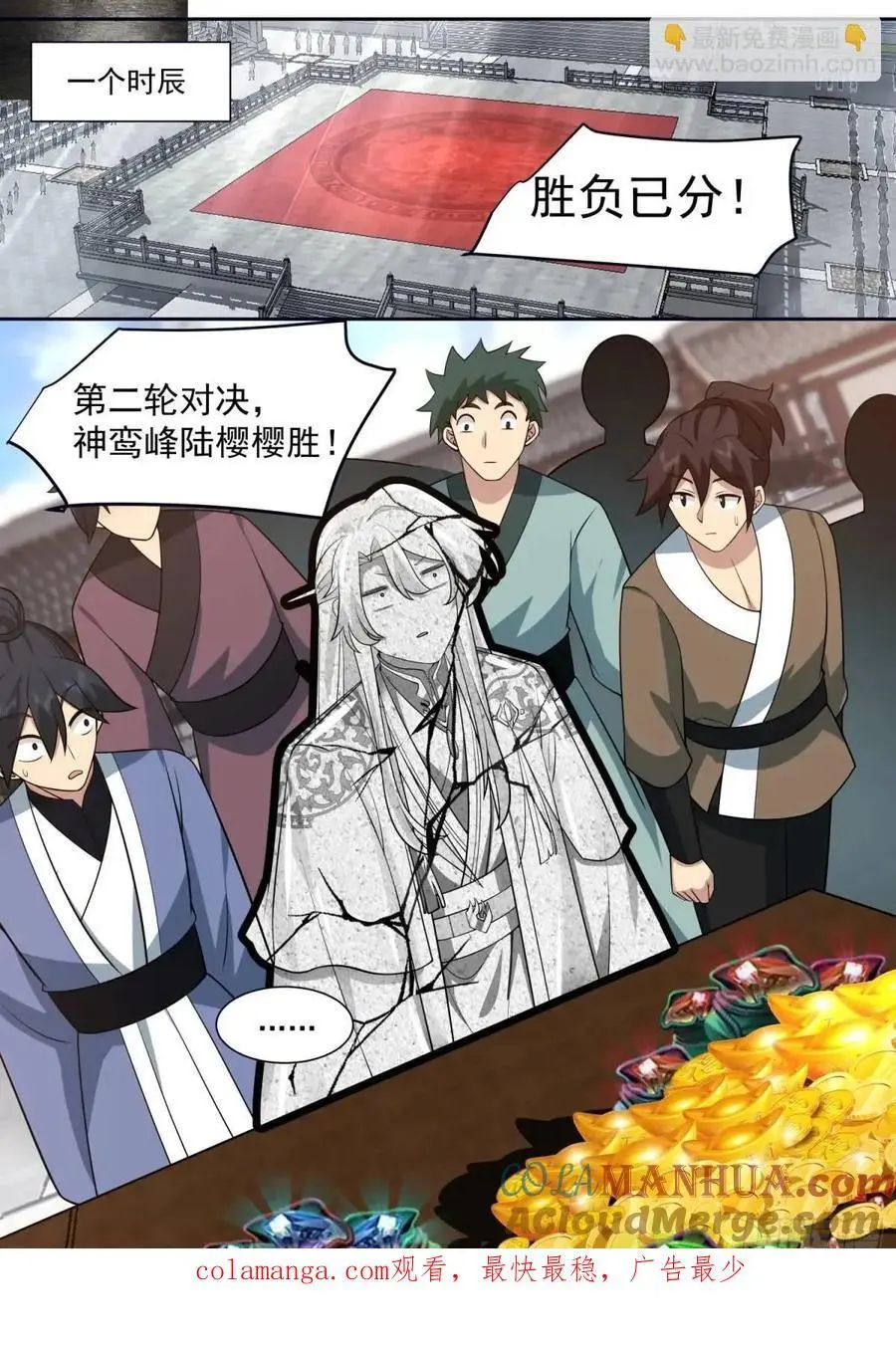 第74话-哪有赌狗天天输？12