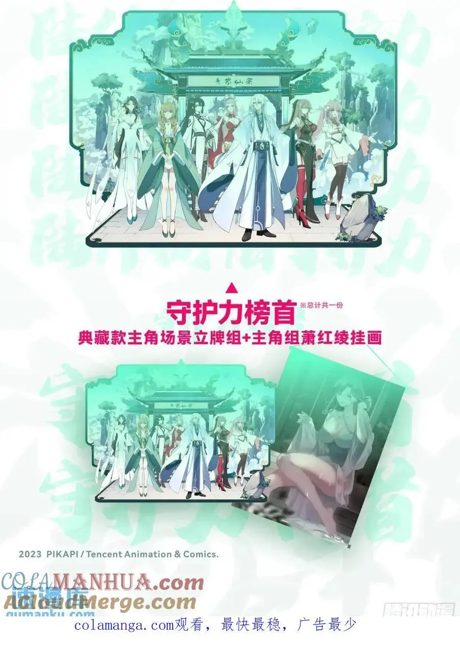 第78话-为师懂他14