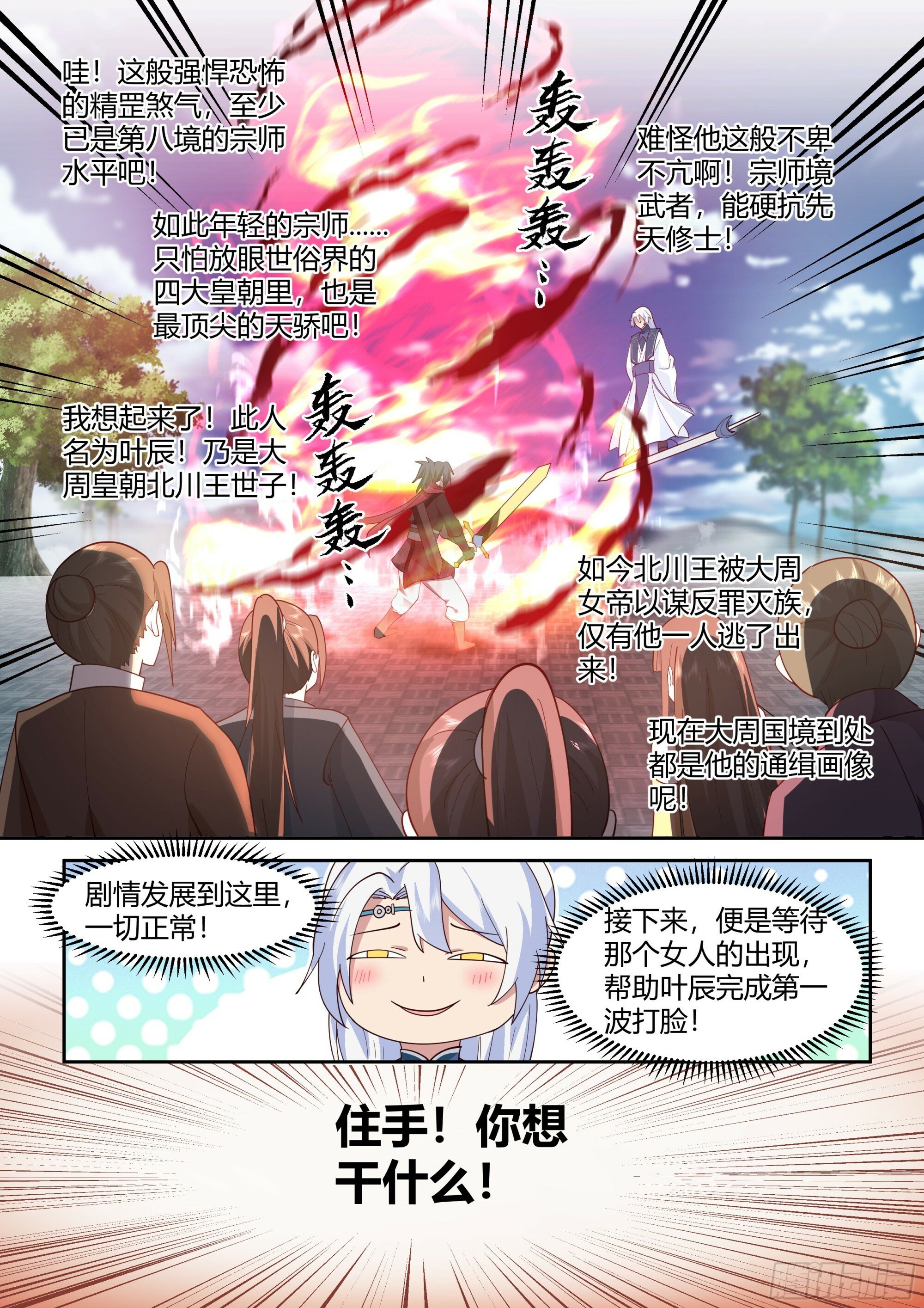 第17话-完了，崩坏了！9