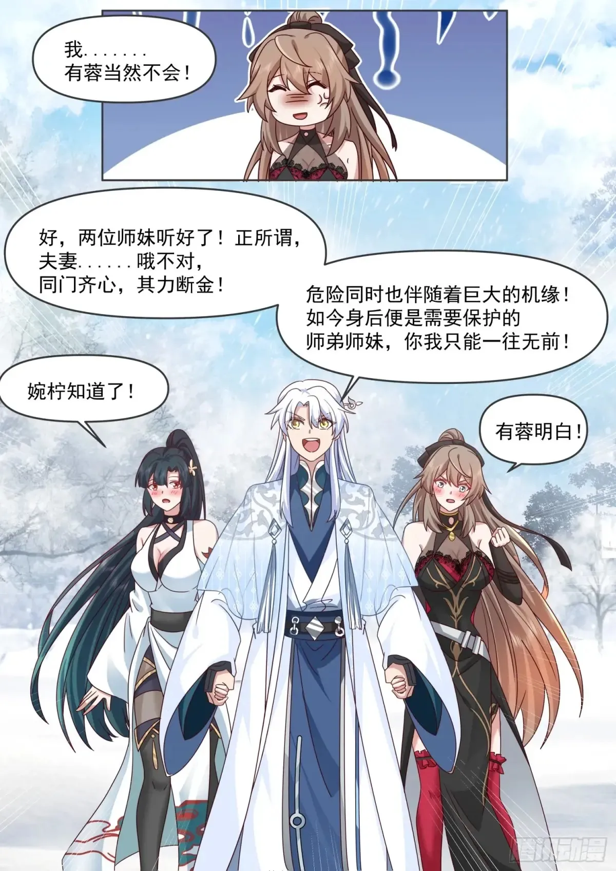 第107话-夫妻齐心，其利断金11