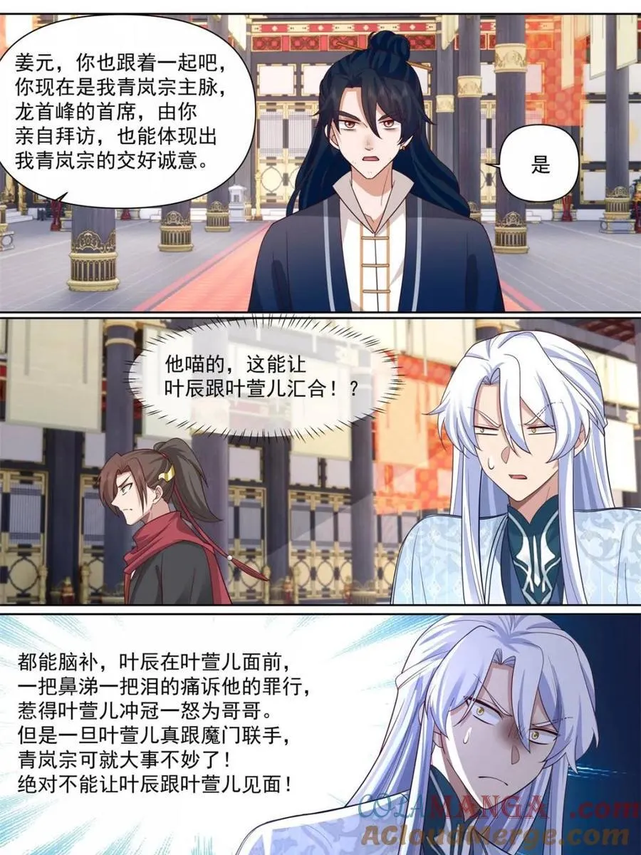 第129话 -萱儿妹妹，最在意我22