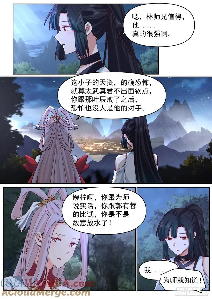 第85话-泳装什么的最棒了！11