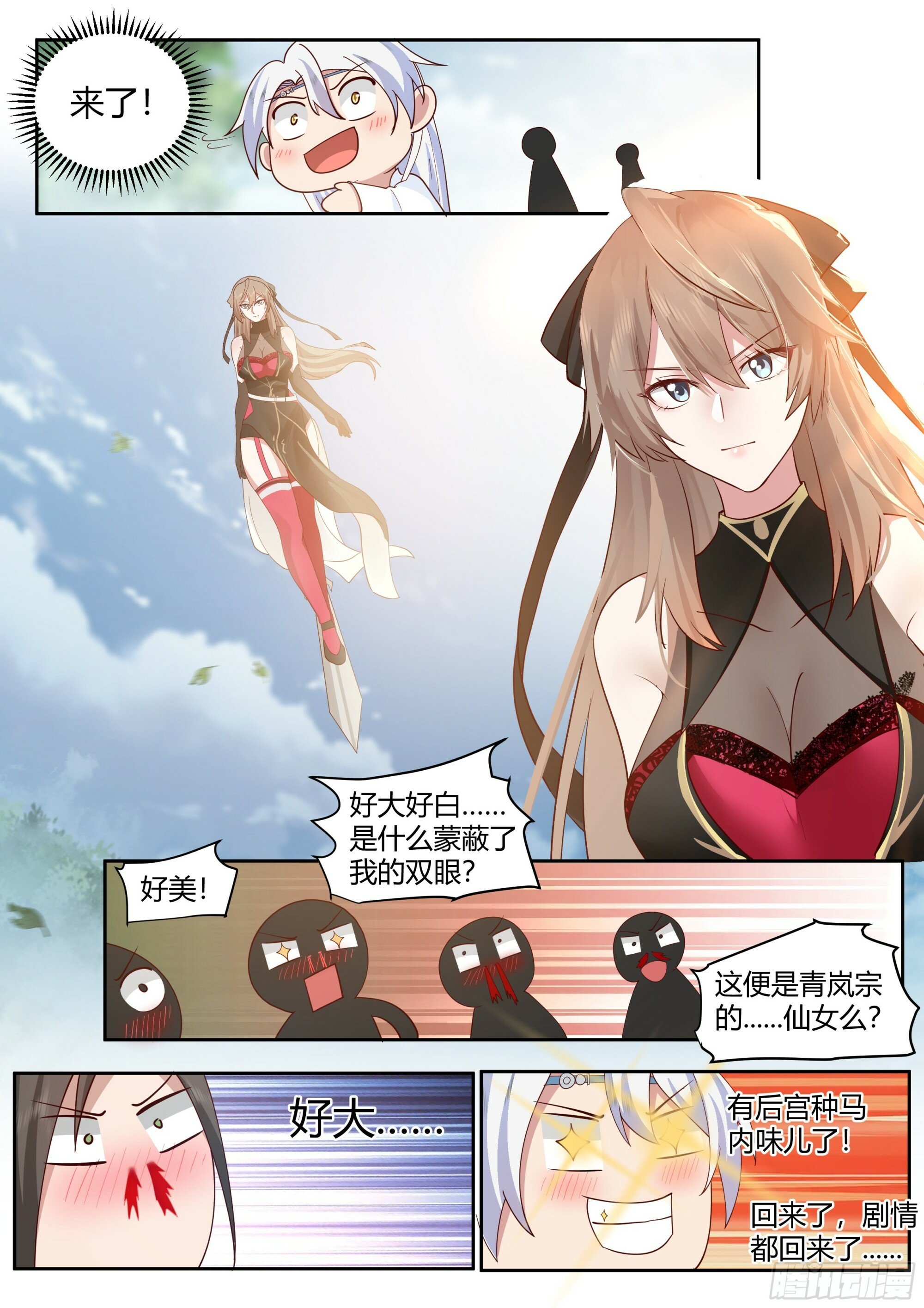 第17话-完了，崩坏了！10