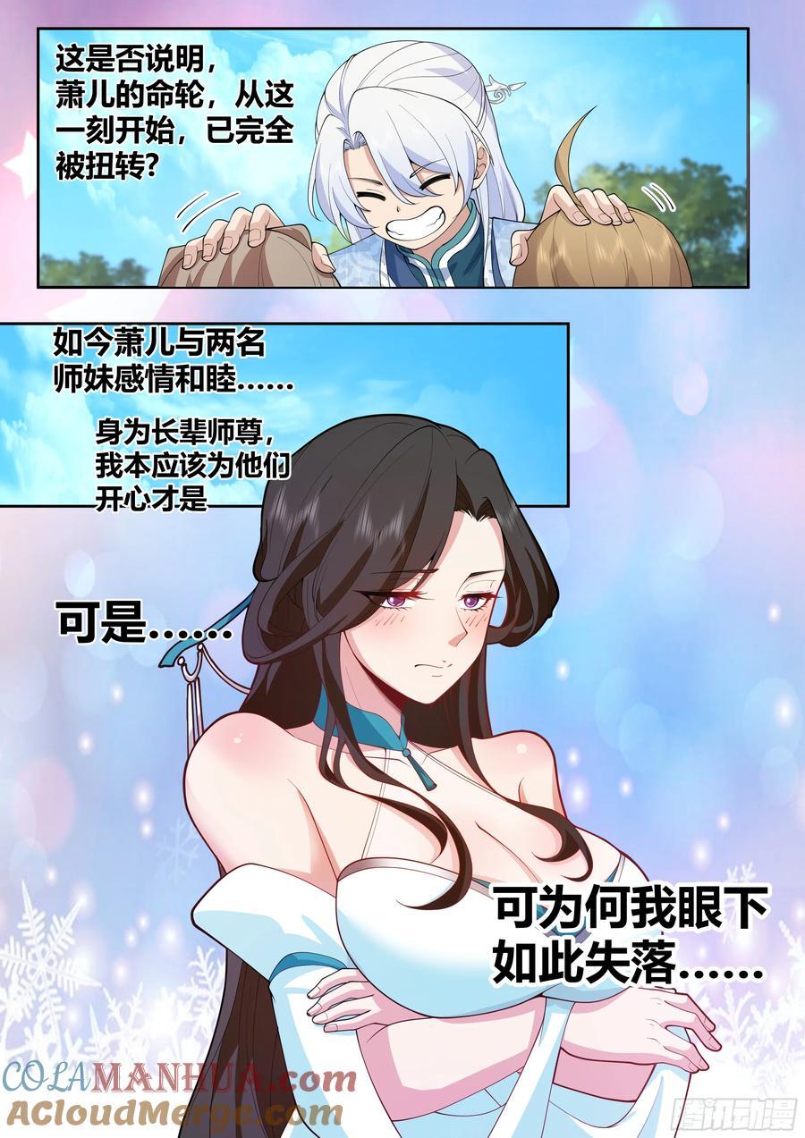 第23话-守护全世界最好大师兄6