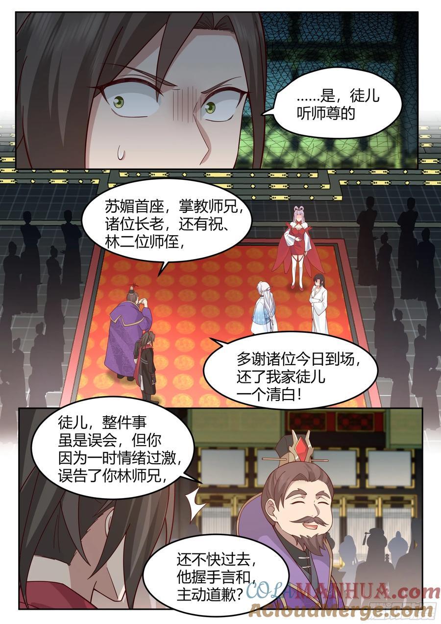 第39话-这一拳下去你可能会死6