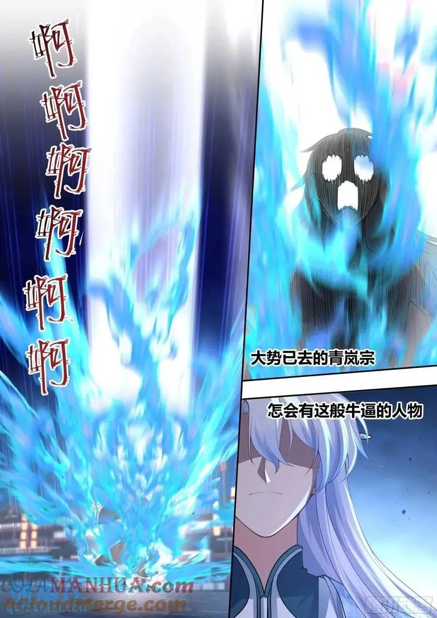第61话-师妹，站我身后。6