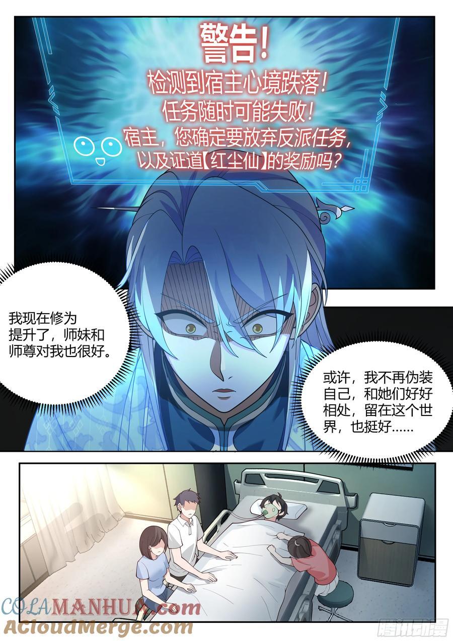 第23话-守护全世界最好大师兄2